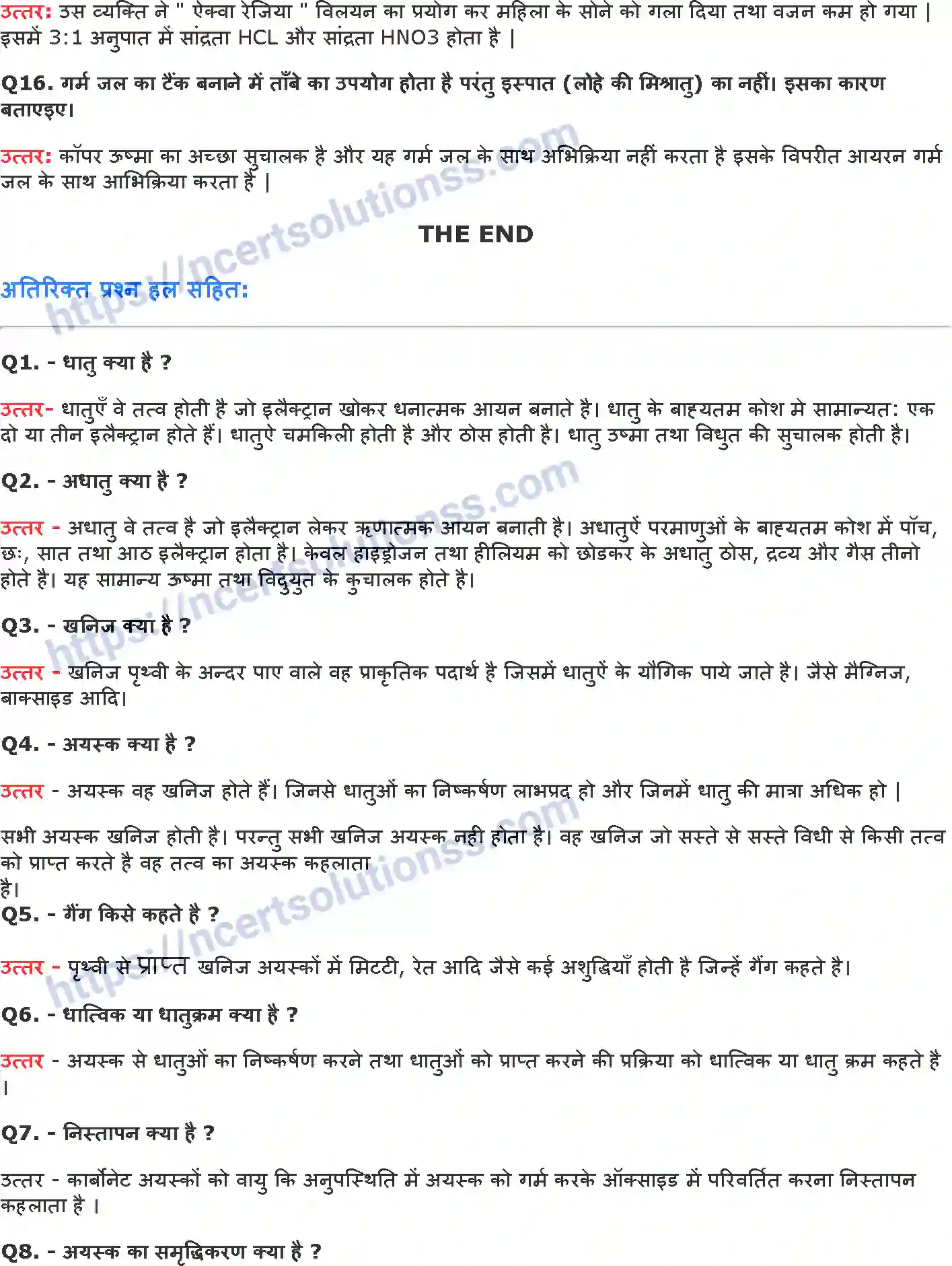 NCERT-Notes-Class-10-विज्ञान-धातु-और-अधातु-1327-page-7