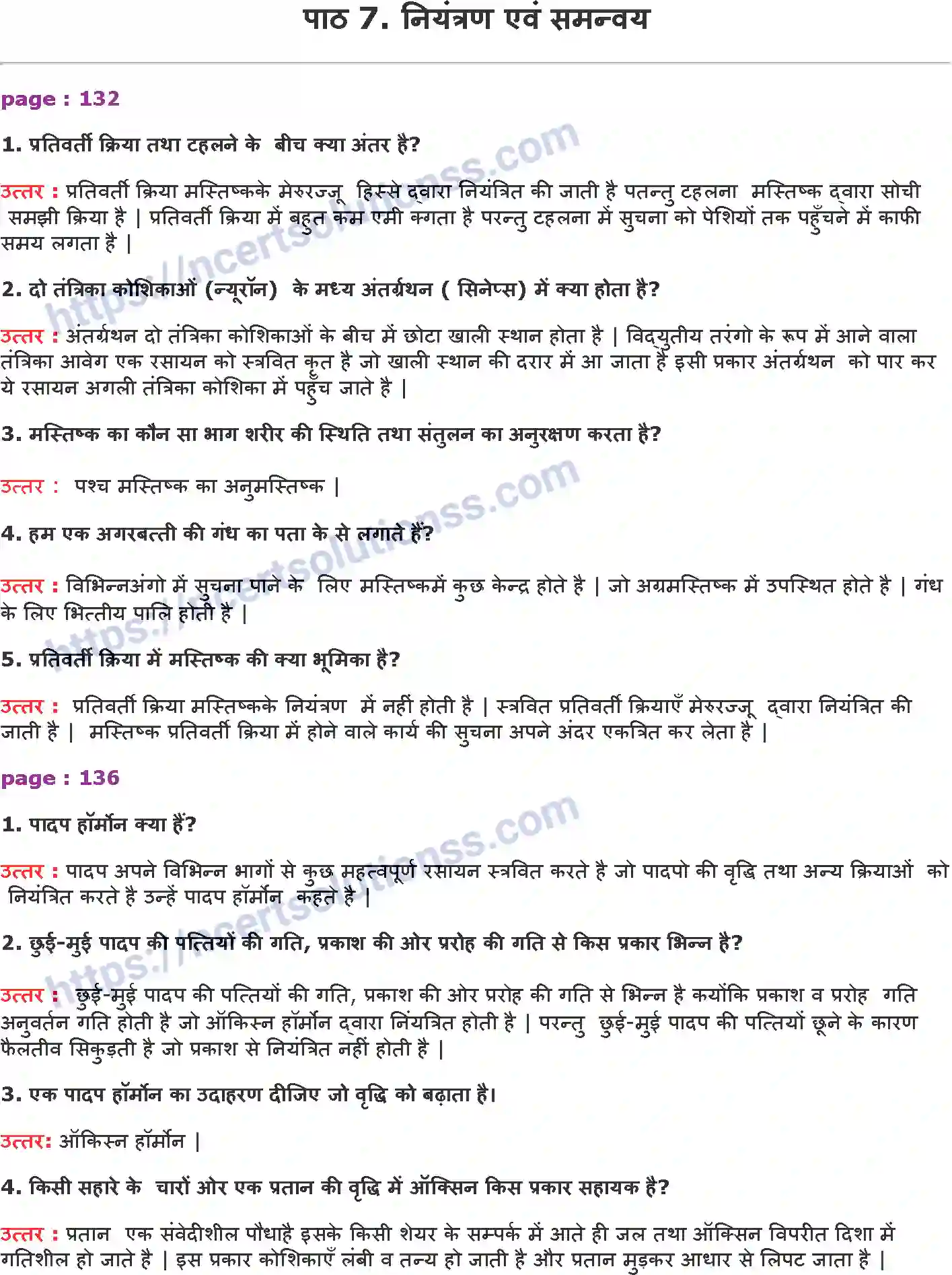 NCERT-Notes-Class-10-विज्ञान-नियंत्रण-एवं-समन्वय-1331-page-1