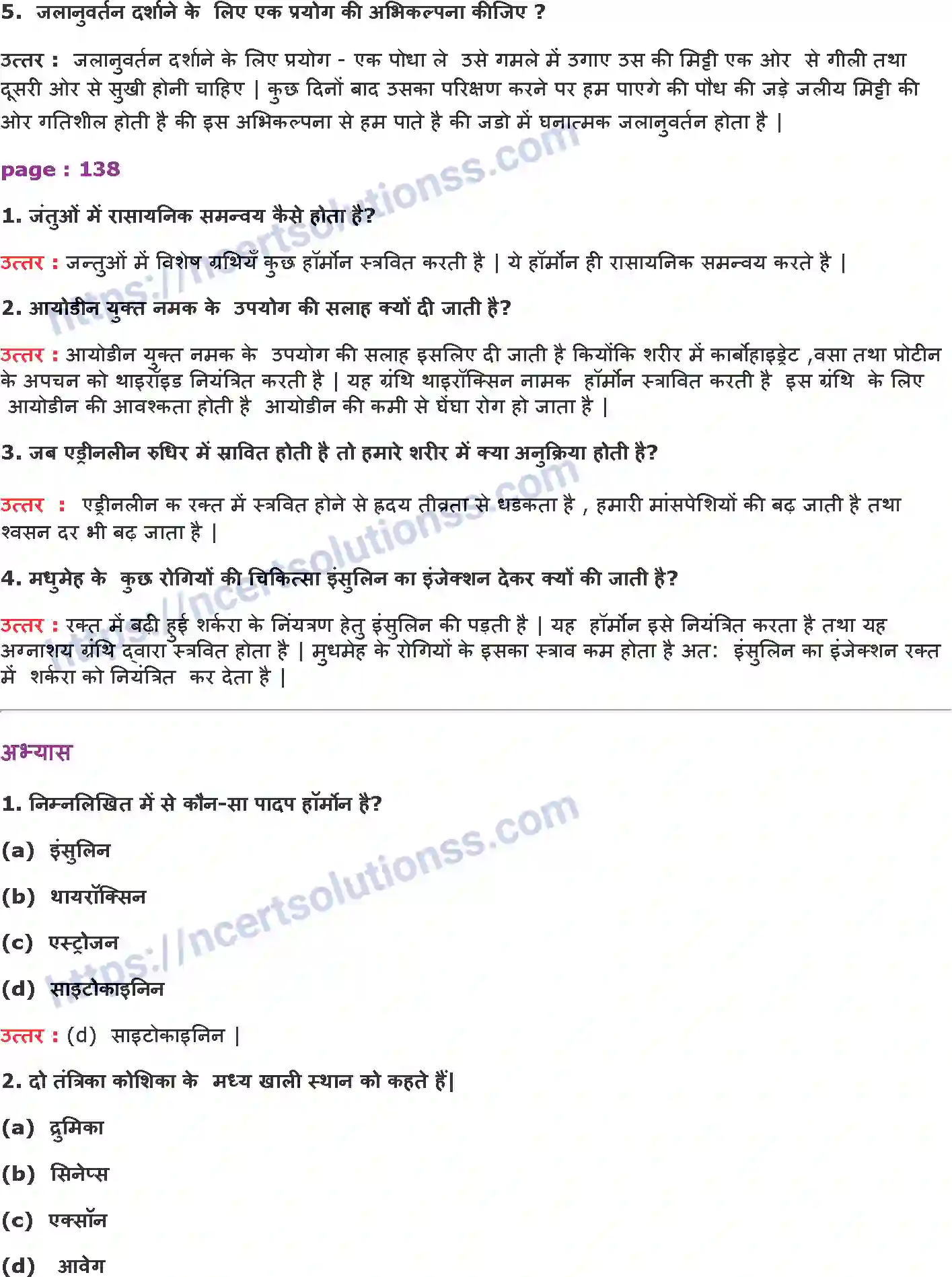 NCERT-Notes-Class-10-विज्ञान-नियंत्रण-एवं-समन्वय-1331-page-2
