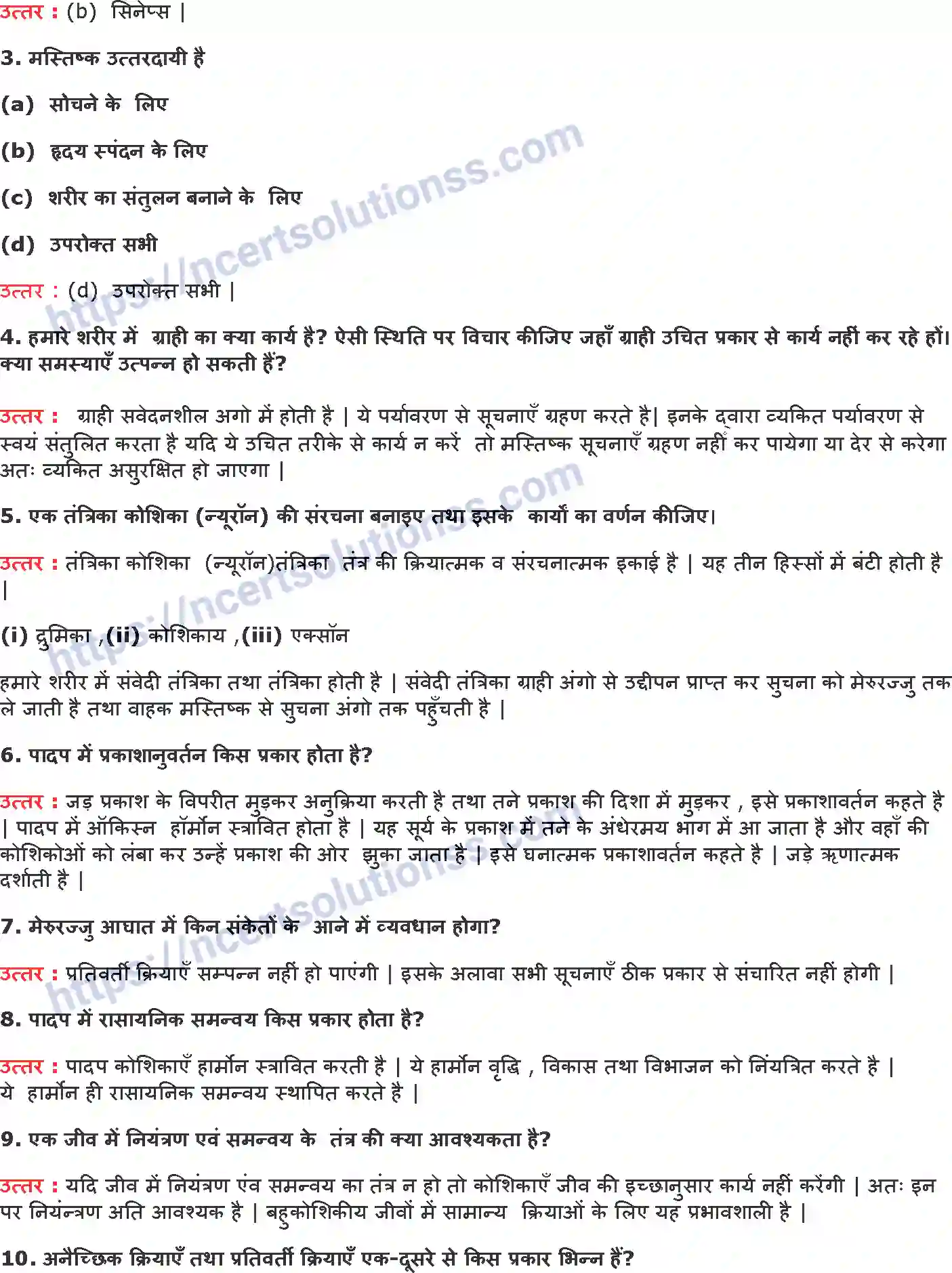 NCERT-Notes-Class-10-विज्ञान-नियंत्रण-एवं-समन्वय-1331-page-3