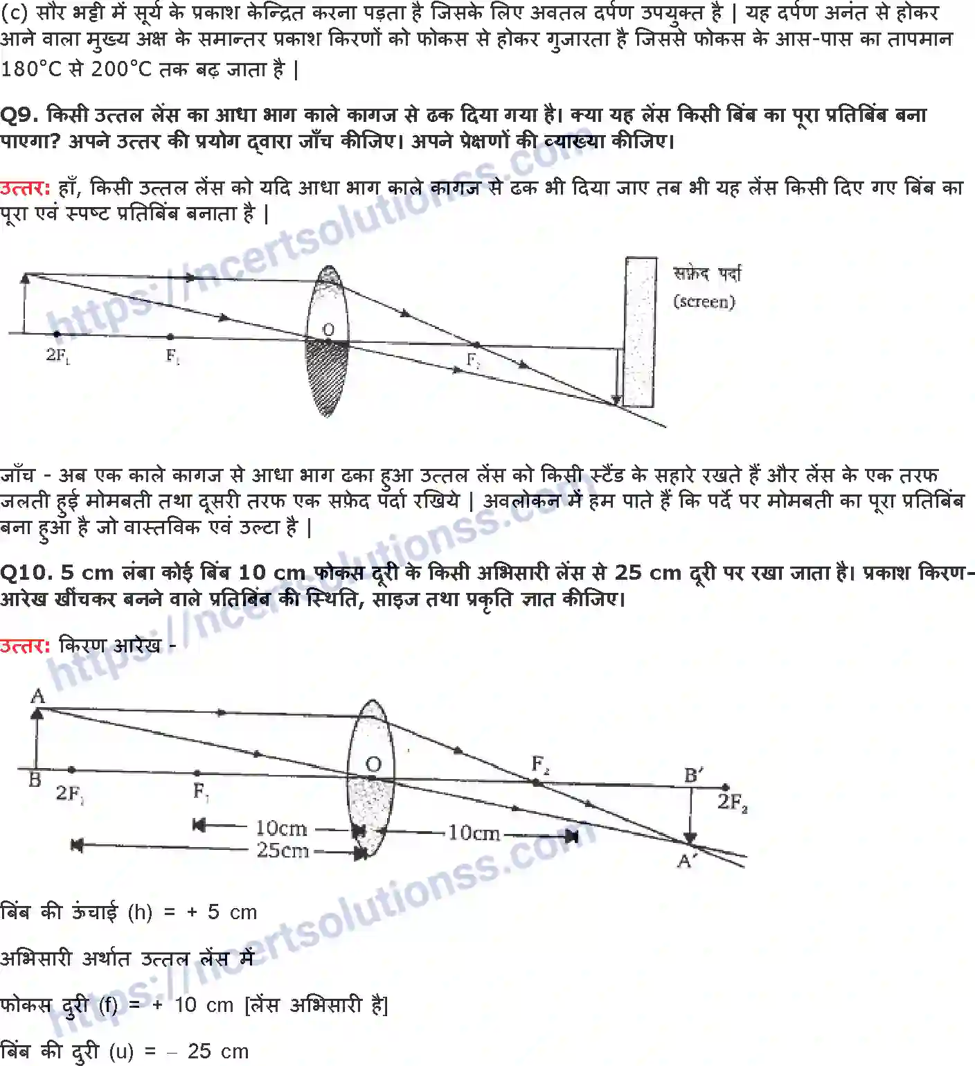 NCERT-Notes-Class-10-विज्ञान-प्रकाशand-परावर्तन-एवं-अपवर्तन-1334-page-10