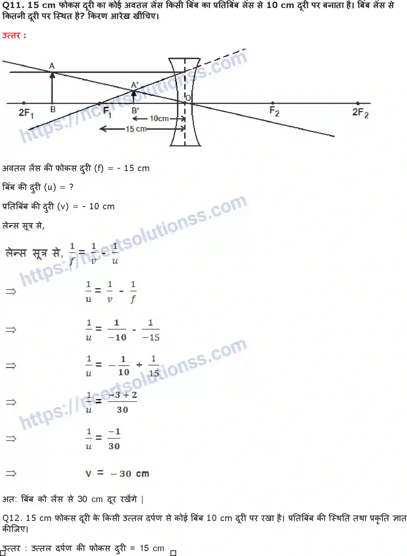 NCERT-Notes-Class-10-विज्ञान-प्रकाशand-परावर्तन-एवं-अपवर्तन-1334-page-12