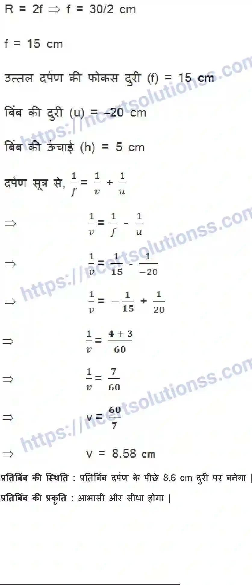 NCERT-Notes-Class-10-विज्ञान-प्रकाशand-परावर्तन-एवं-अपवर्तन-1334-page-14