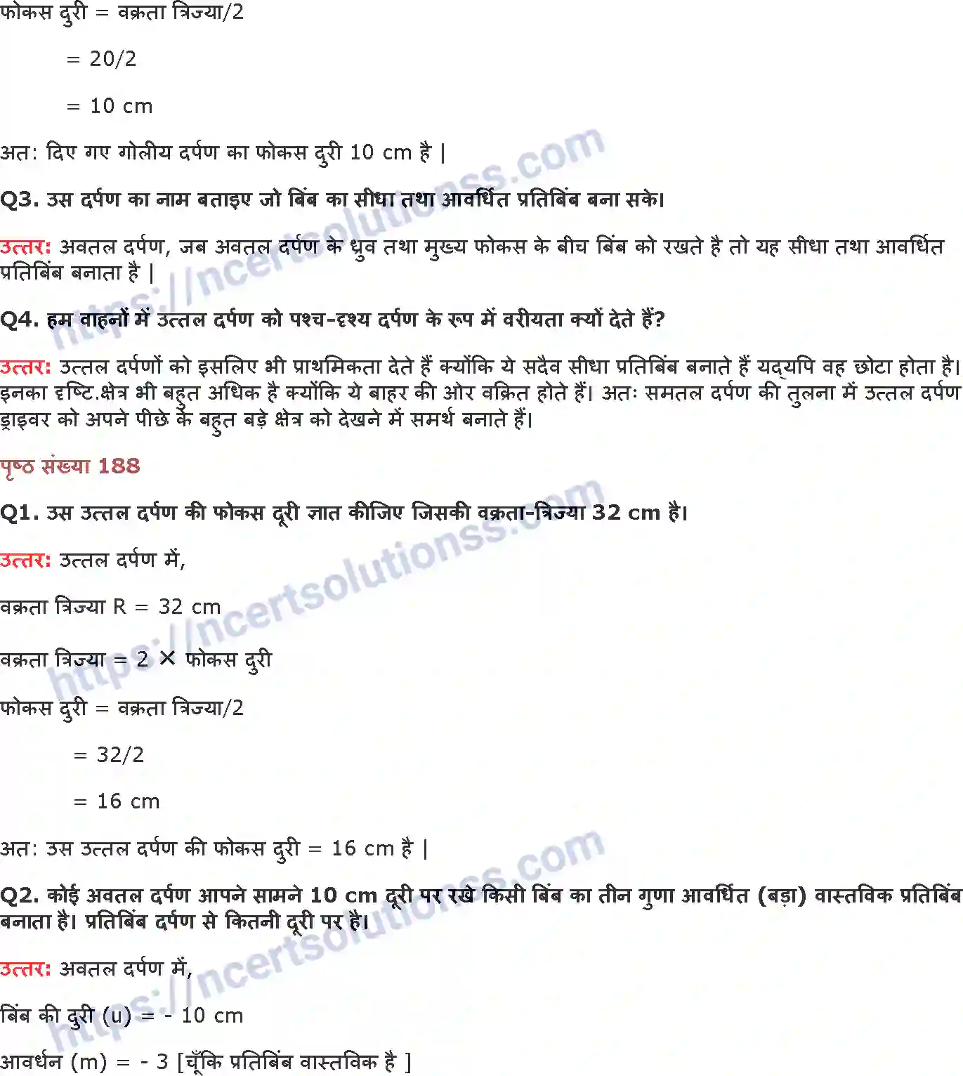 NCERT-Notes-Class-10-विज्ञान-प्रकाशand-परावर्तन-एवं-अपवर्तन-1334-page-3