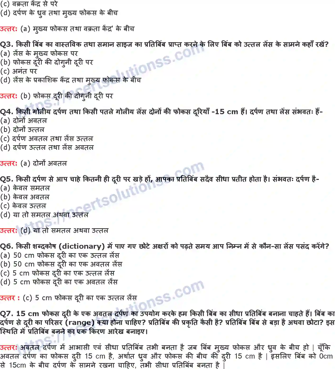NCERT-Notes-Class-10-विज्ञान-प्रकाशand-परावर्तन-एवं-अपवर्तन-1334-page-8