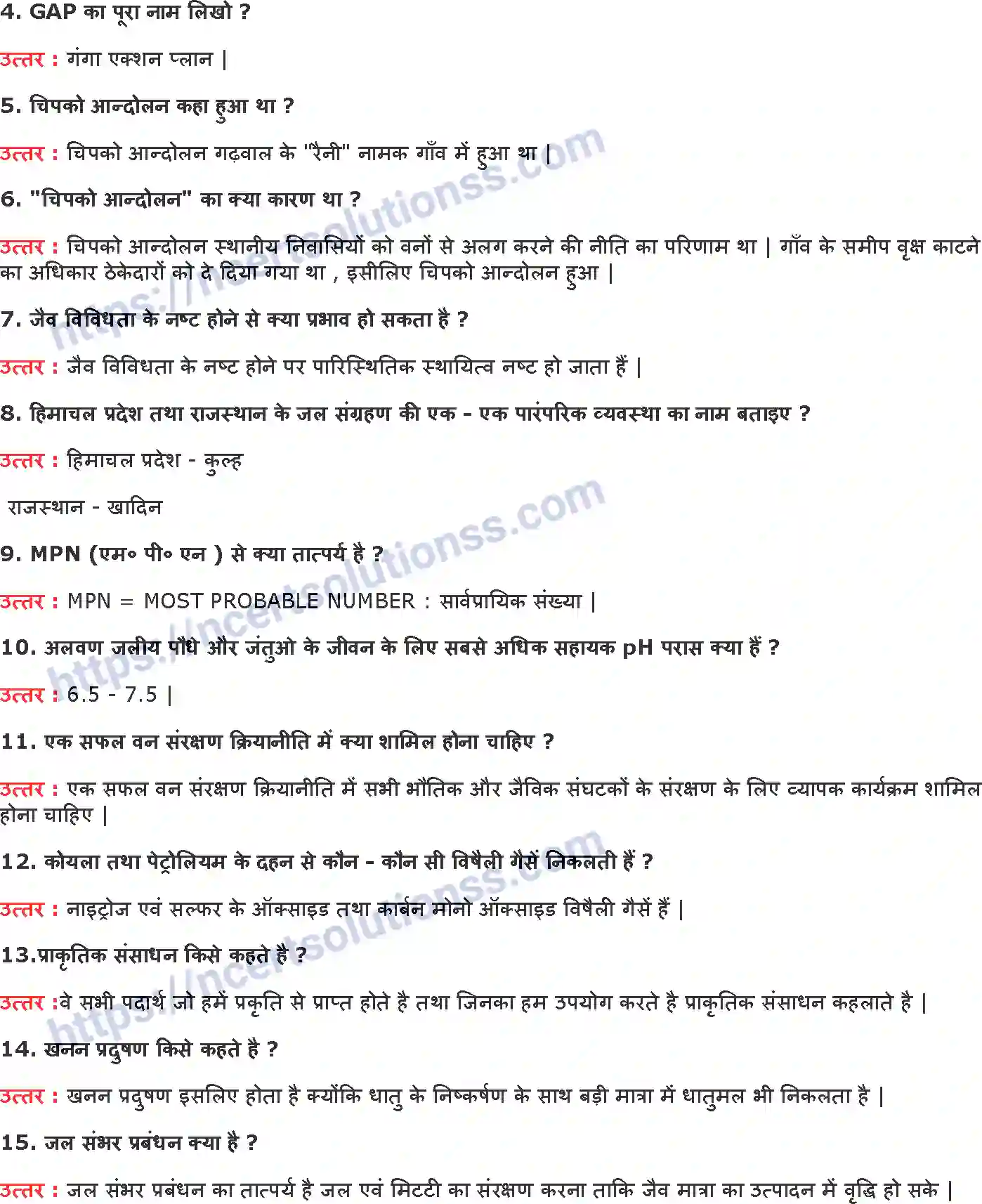 NCERT-Notes-Class-10-विज्ञान-प्राकृतिक-संसाधनों-का-प्रबंधन-1340-page-2