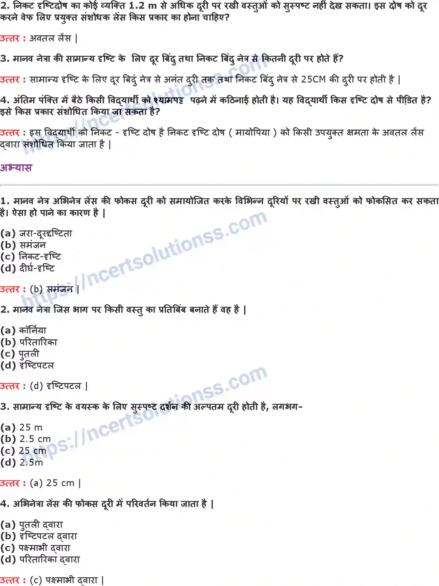 NCERT-Notes-Class-10-विज्ञान-मानवand-नेत्र-एवं-रंगबिरंगी-दुनियाँ-1335-page-2