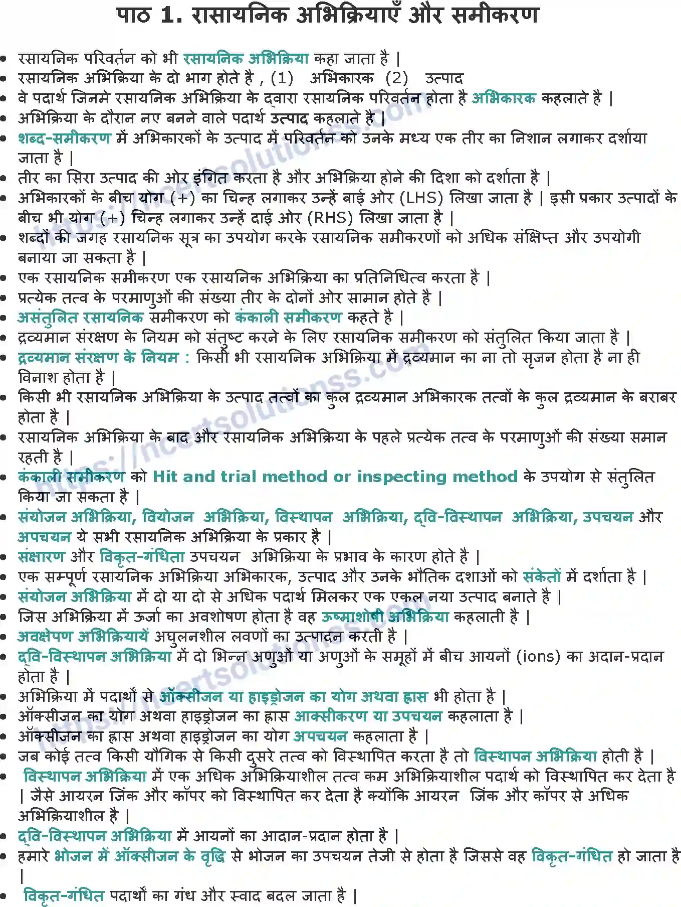 NCERT-Notes-Class-10-विज्ञान-रासायनिक-अभिक्रियाएँ-और-समीकरण-1325-page-1
