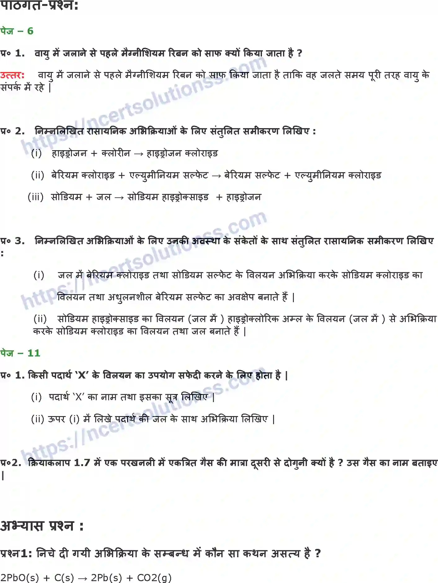 NCERT-Notes-Class-10-विज्ञान-रासायनिक-अभिक्रियाएँ-और-समीकरण-1325-page-2