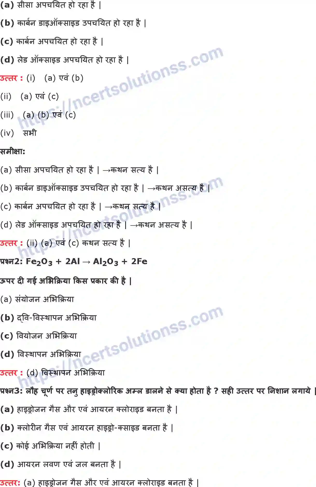 NCERT-Notes-Class-10-विज्ञान-रासायनिक-अभिक्रियाएँ-और-समीकरण-1325-page-3