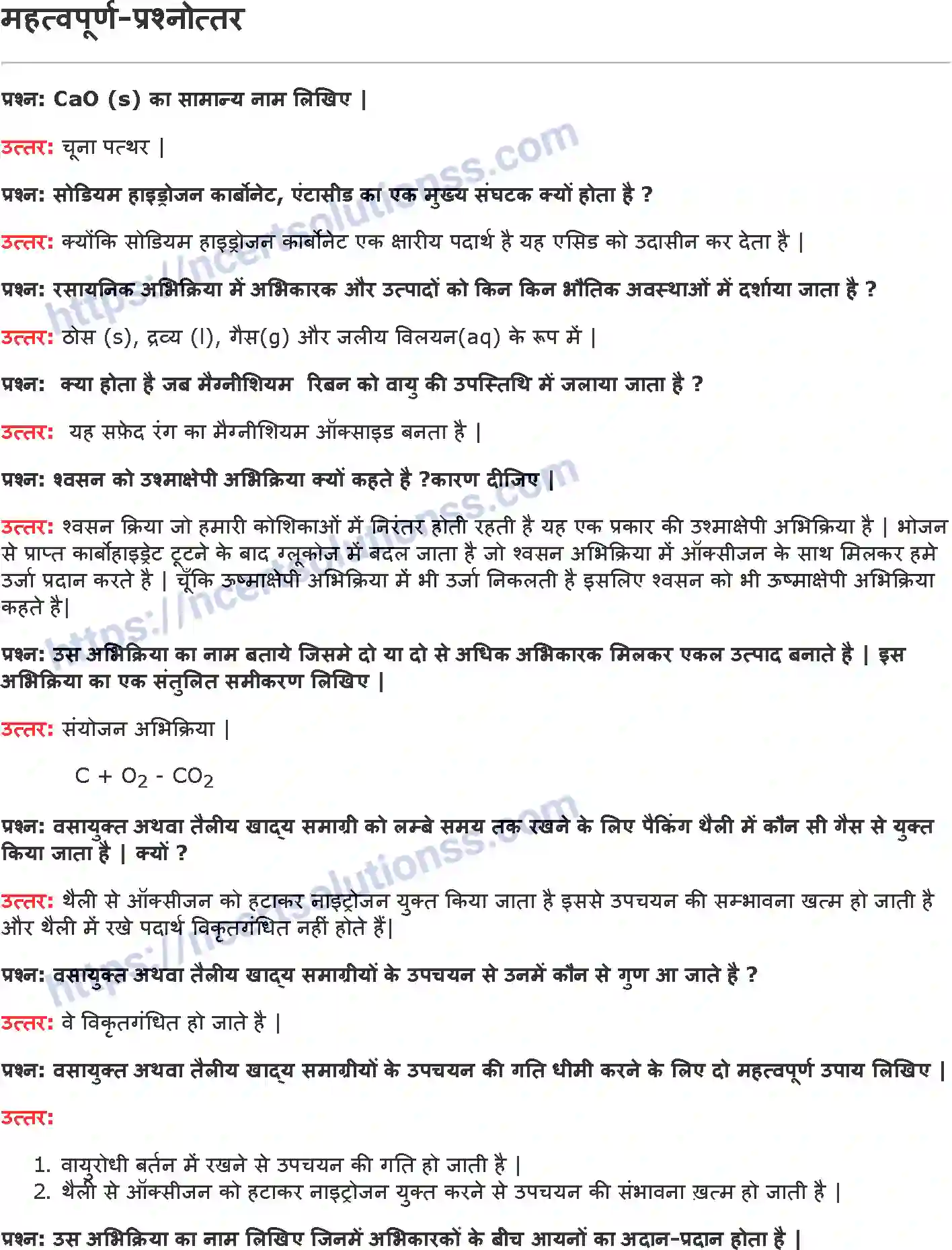 NCERT-Notes-Class-10-विज्ञान-रासायनिक-अभिक्रियाएँ-और-समीकरण-1325-page-6