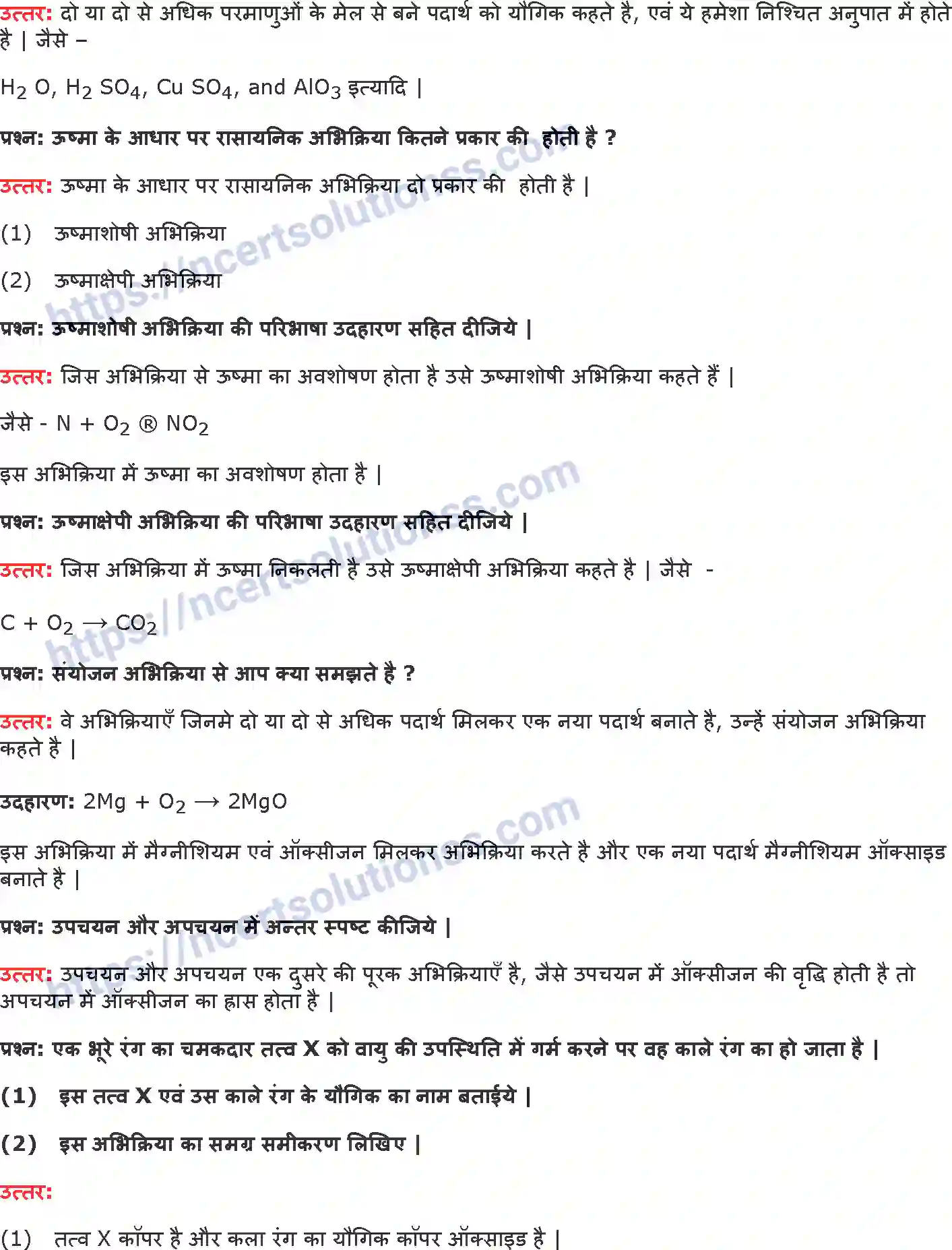 NCERT-Notes-Class-10-विज्ञान-रासायनिक-अभिक्रियाएँ-और-समीकरण-1325-page-8