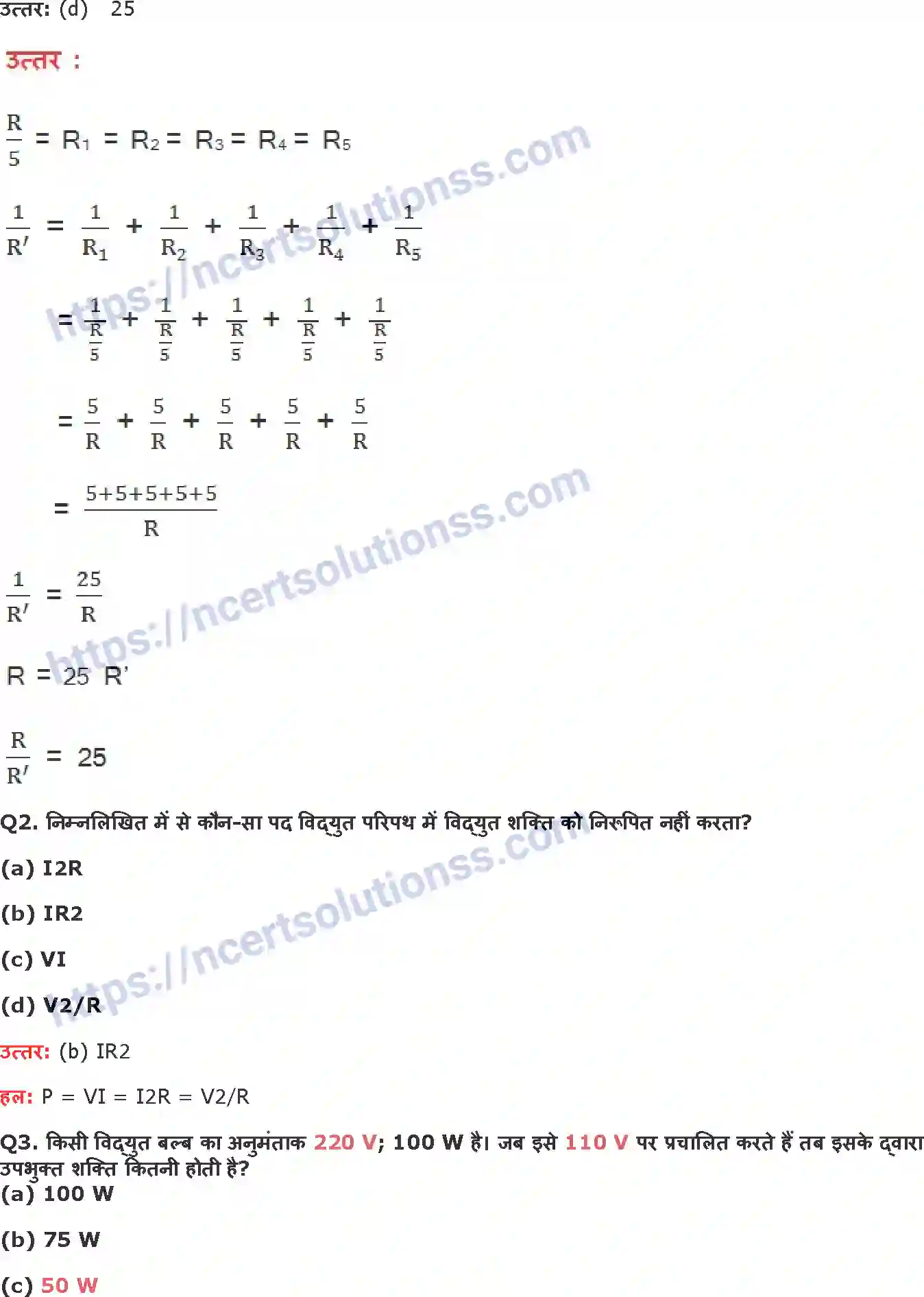 NCERT-Notes-Class-10-विज्ञान-विद्युत-1336-page-4