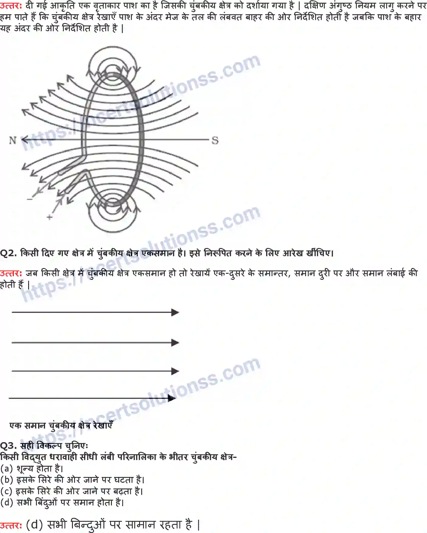 NCERT-Notes-Class-10-विज्ञान-विद्युत-धारा-का-चुम्बकीय-प्रभाव-1337-page-3