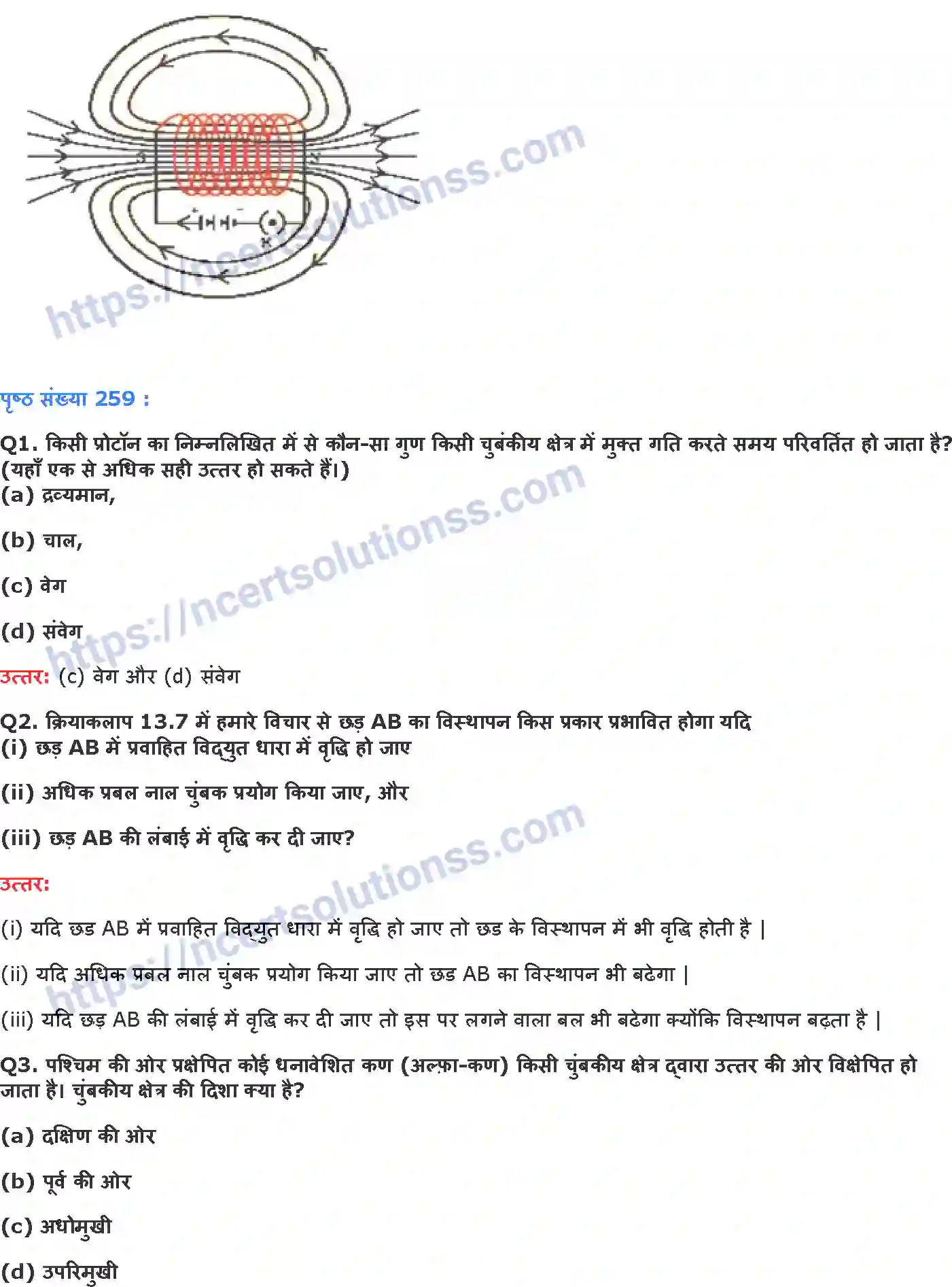 NCERT-Notes-Class-10-विज्ञान-विद्युत-धारा-का-चुम्बकीय-प्रभाव-1337-page-4