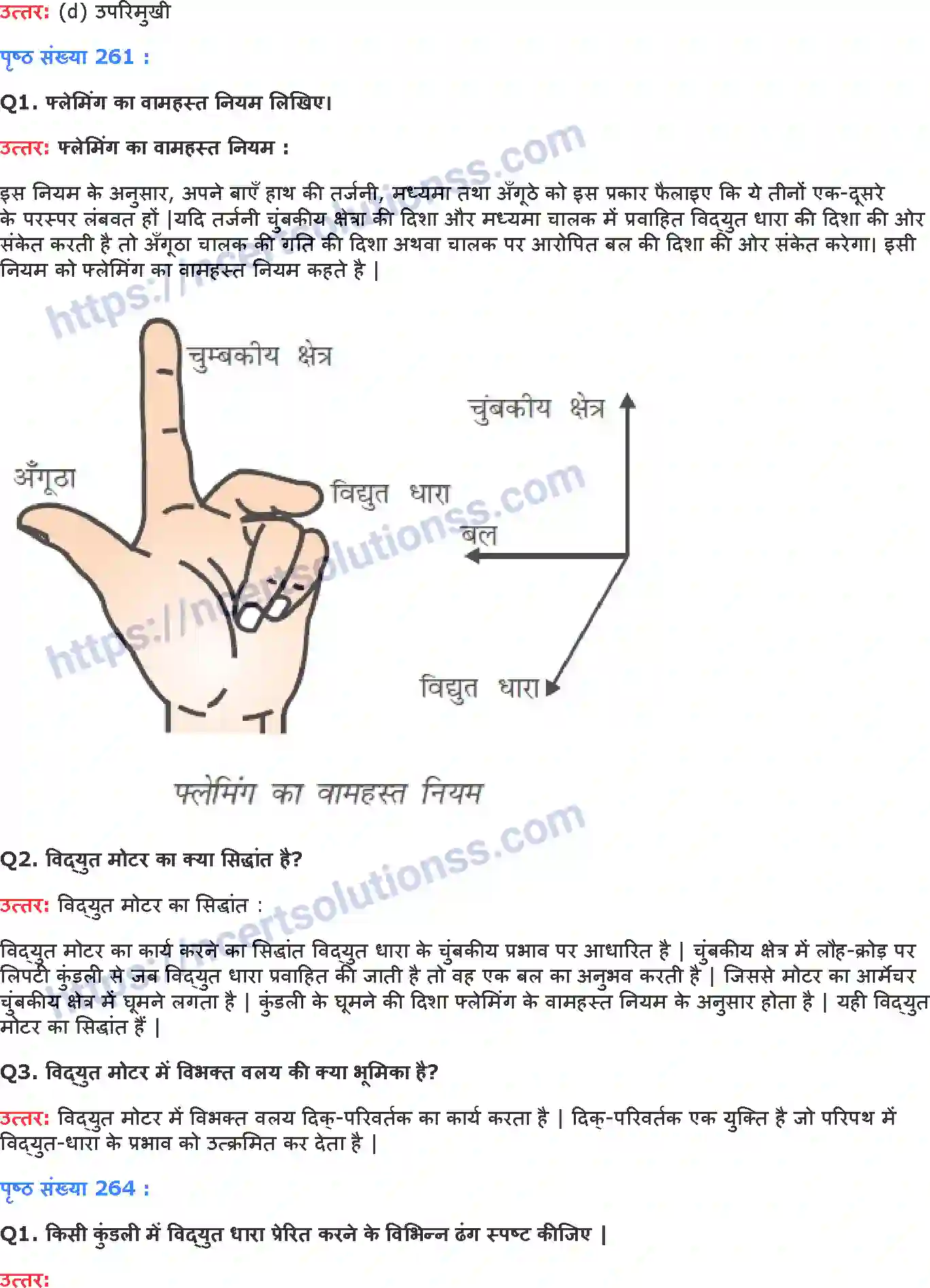 NCERT-Notes-Class-10-विज्ञान-विद्युत-धारा-का-चुम्बकीय-प्रभाव-1337-page-5