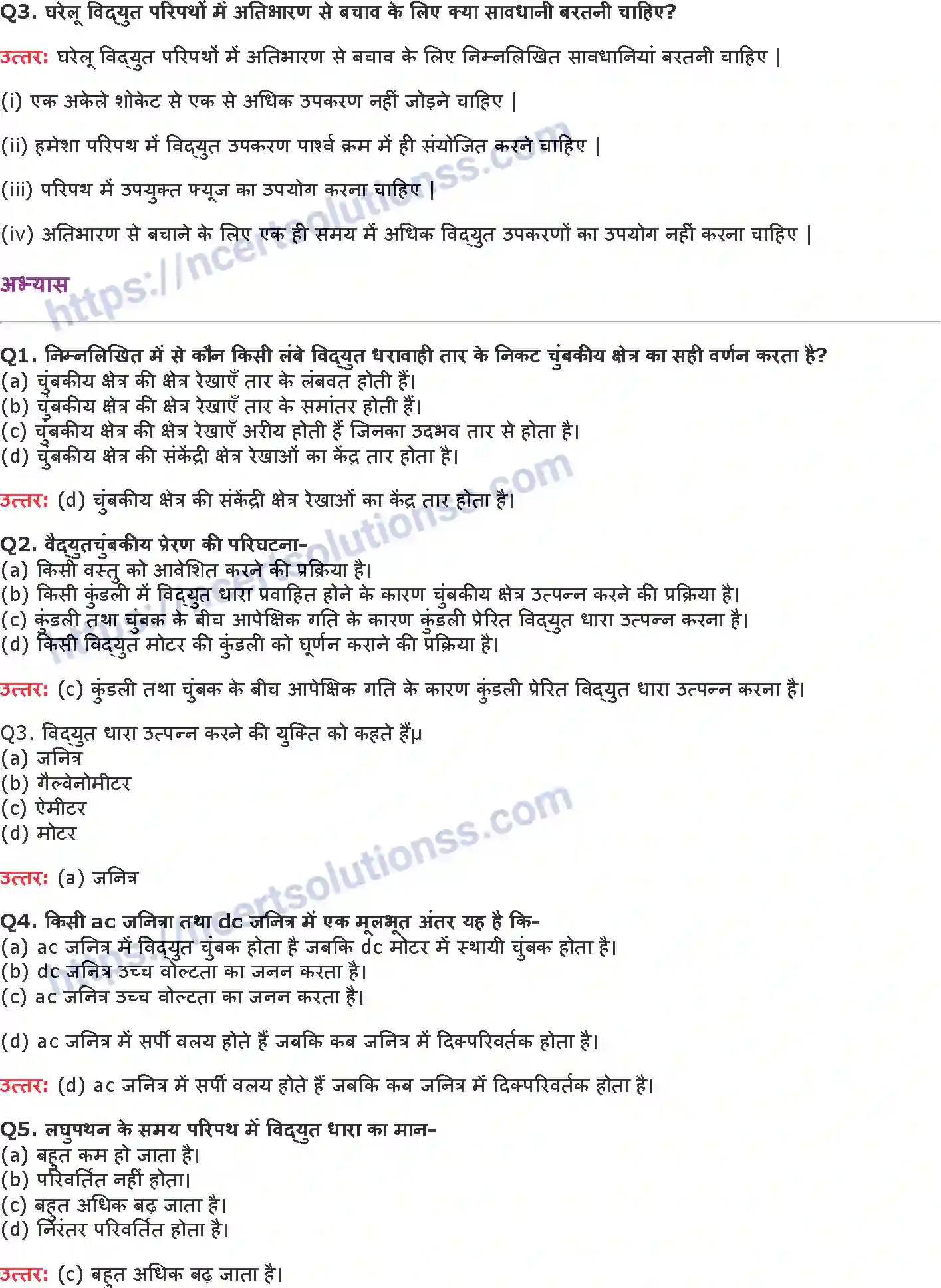 NCERT-Notes-Class-10-विज्ञान-विद्युत-धारा-का-चुम्बकीय-प्रभाव-1337-page-7