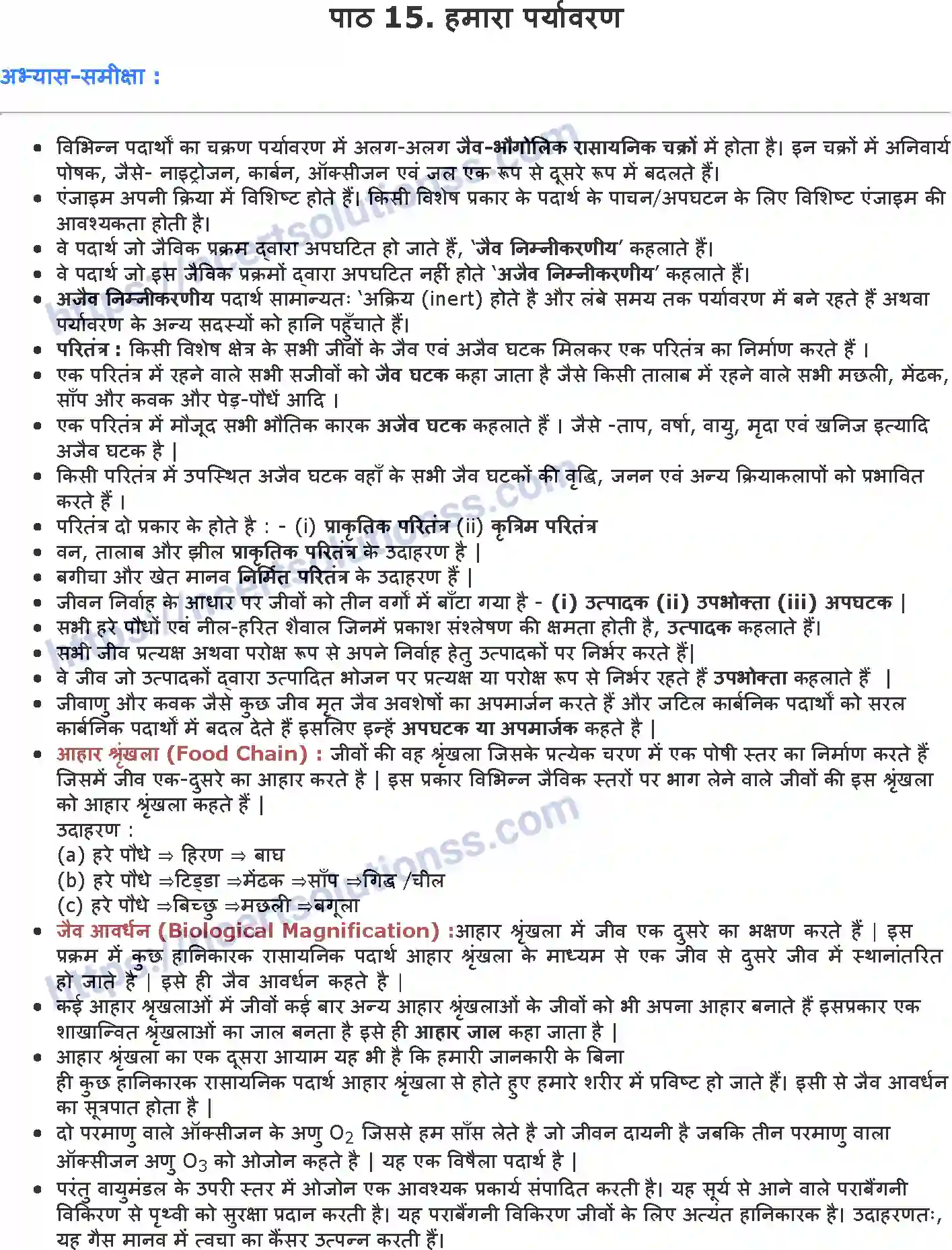 NCERT-Notes-Class-10-विज्ञान-हमारा-पर्यावरण-1339-page-1