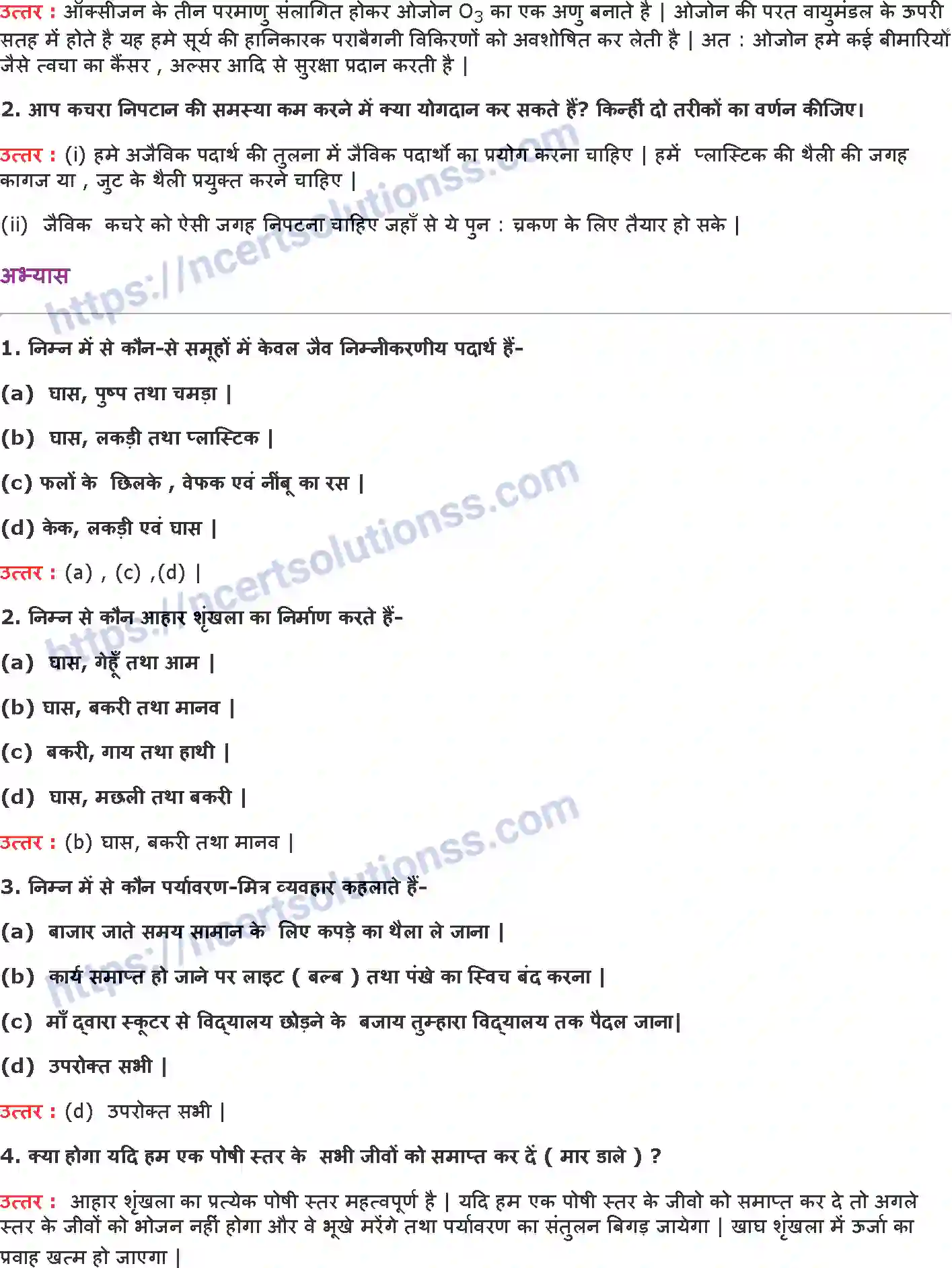 NCERT-Notes-Class-10-विज्ञान-हमारा-पर्यावरण-1339-page-3