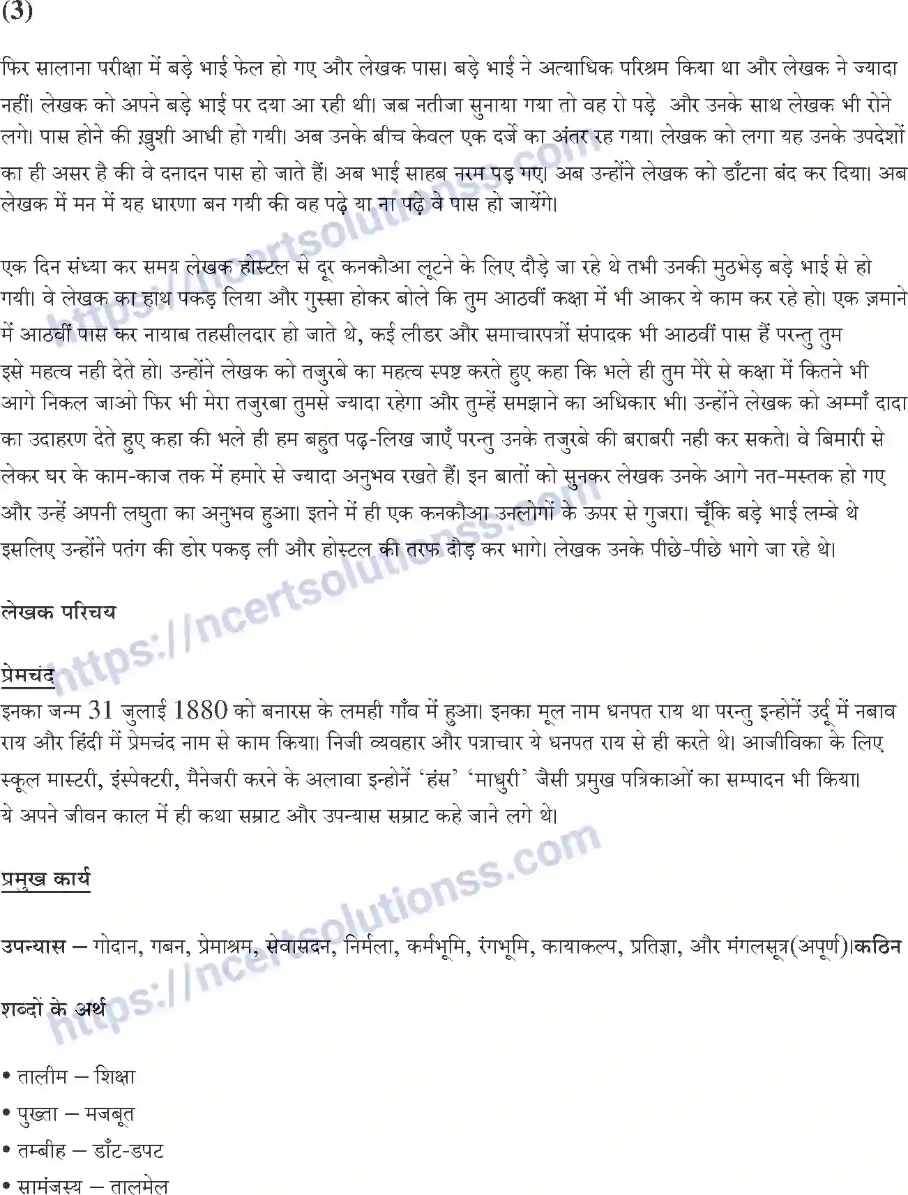 NCERT-Notes-Class-10-सपर्श-and--II-पाठ-10-and--बड़े-भाई-साहब-1388-page-2
