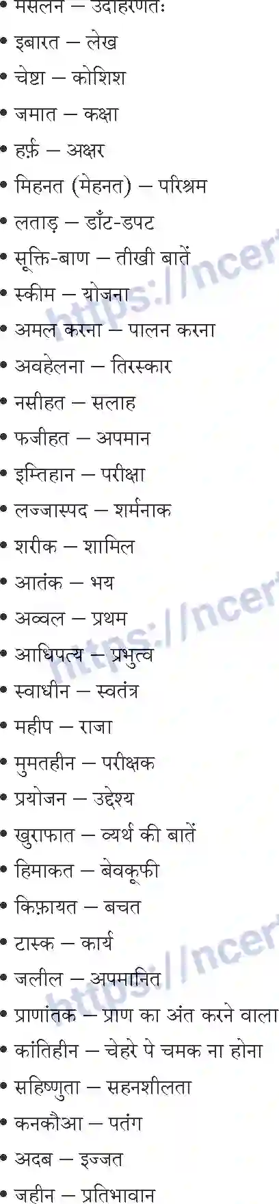 NCERT-Notes-Class-10-सपर्श-and--II-पाठ-10-and--बड़े-भाई-साहब-1388-page-3