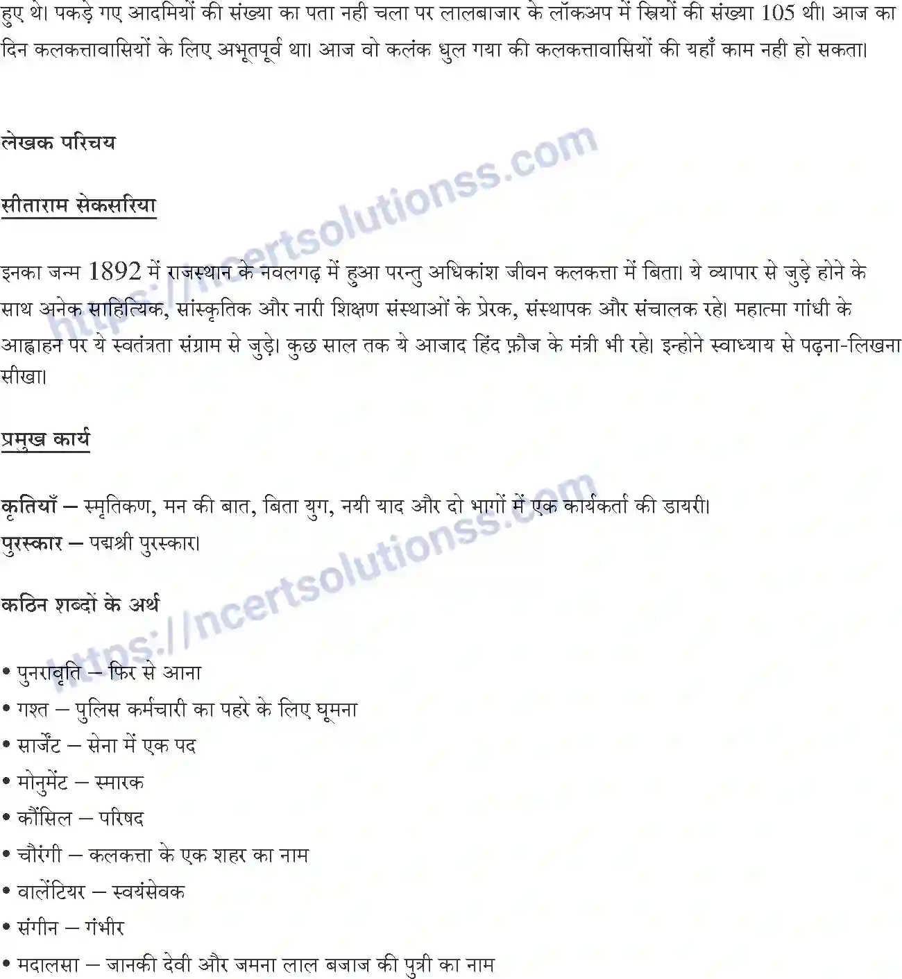 NCERT-Notes-Class-10-सपर्श-and--II-पाठ-11-and--डायरी-का-एक-पन्ना-1389-page-2