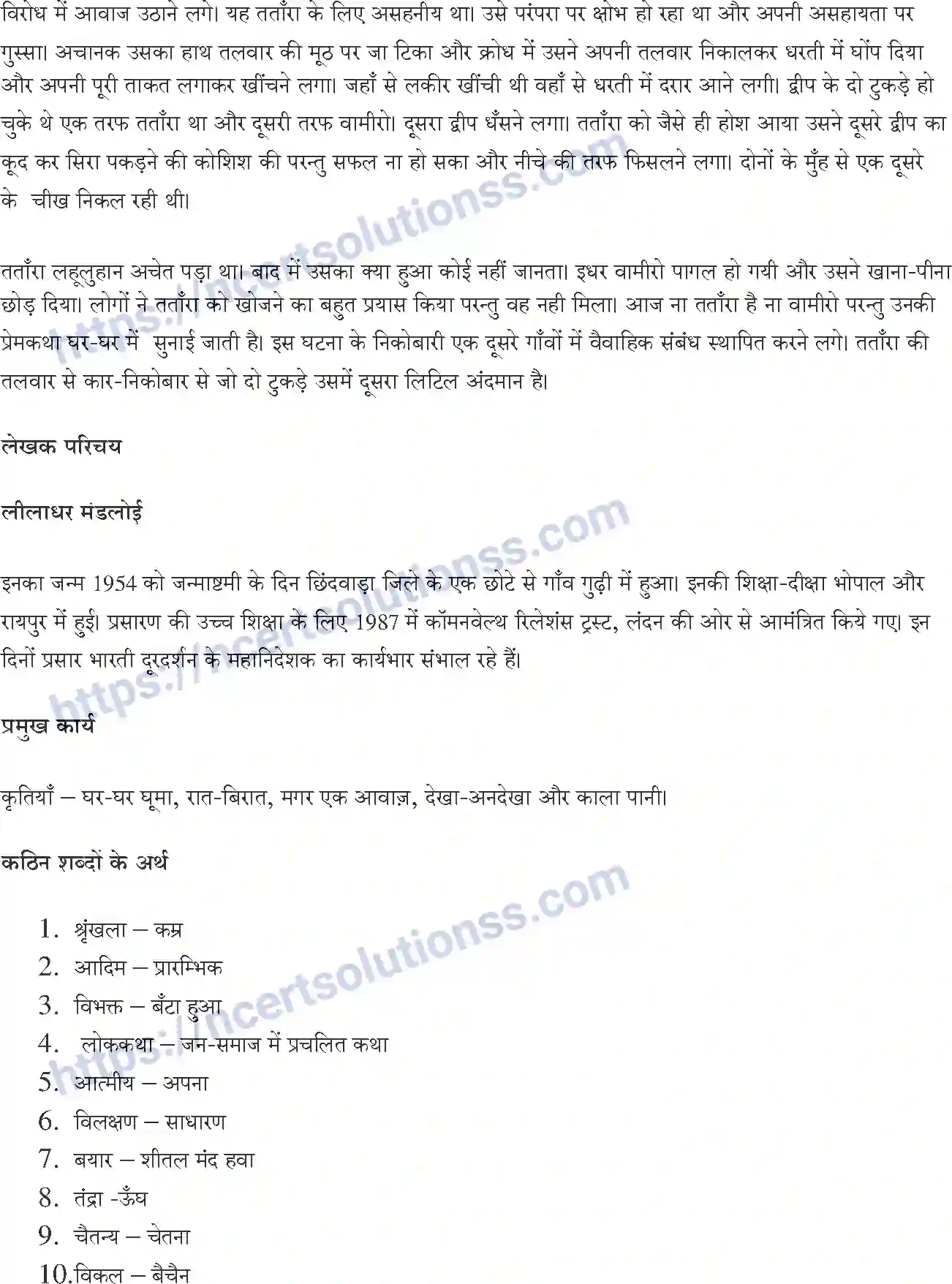 NCERT-Notes-Class-10-सपर्श-and--II-पाठ-12-and--तताँराand-वामीरो-कथा-1390-page-2