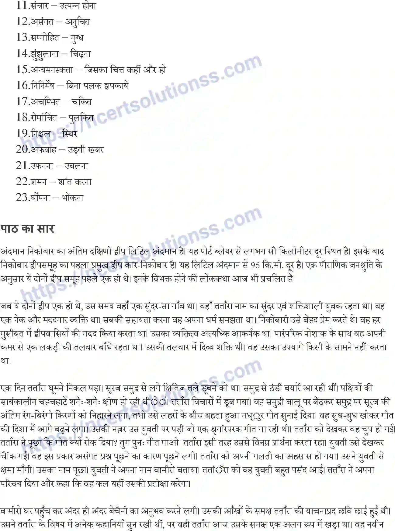 NCERT-Notes-Class-10-सपर्श-and--II-पाठ-12-and--तताँराand-वामीरो-कथा-1390-page-3