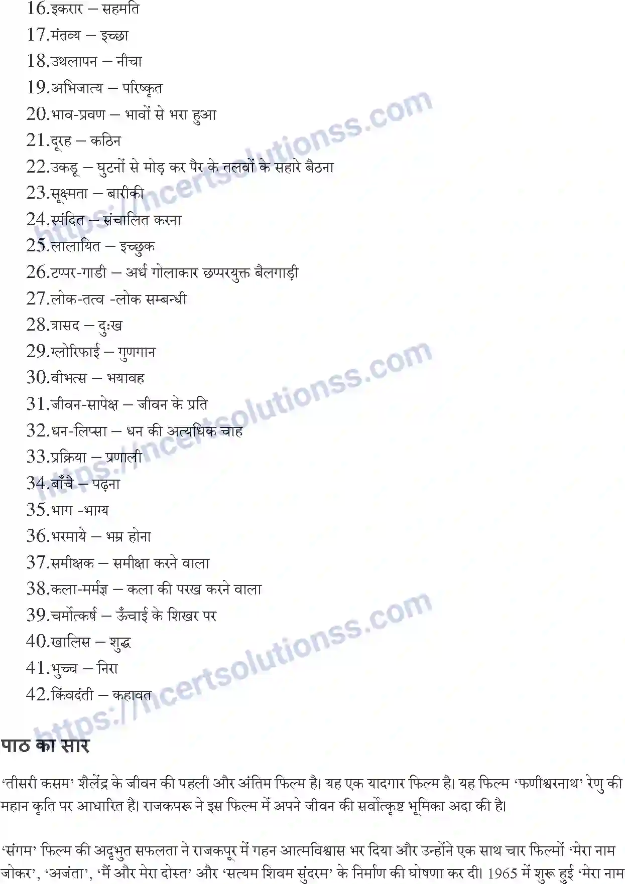 NCERT-Notes-Class-10-सपर्श-and--II-पाठ-13-and--तीसरी-कसम-के-शिल्पकार-शैलेंद्र-1391-page-3