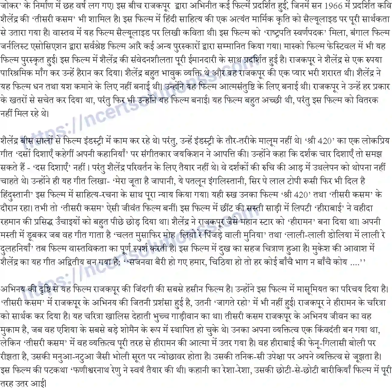 NCERT-Notes-Class-10-सपर्श-and--II-पाठ-13-and--तीसरी-कसम-के-शिल्पकार-शैलेंद्र-1391-page-4