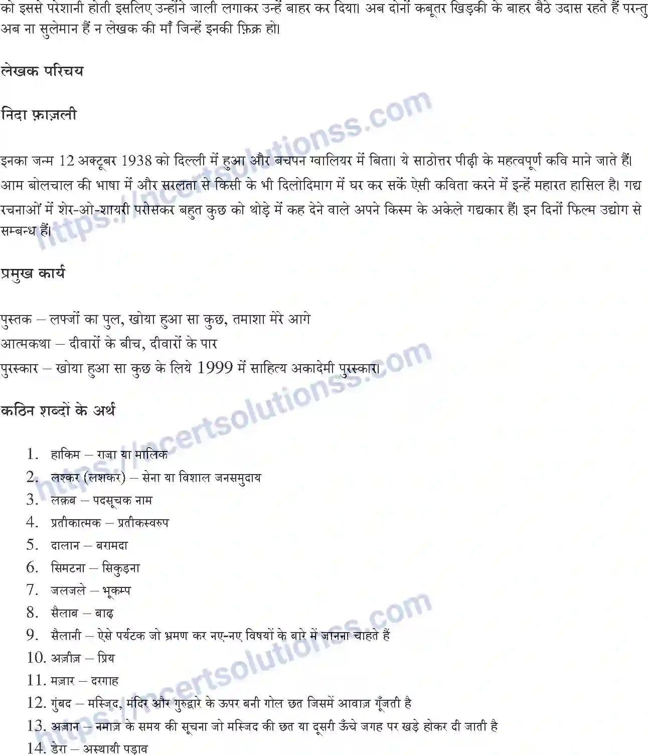 NCERT-Notes-Class-10-सपर्श-and--II-पाठ-15-and--अब-कहाँ-दूसरे-के-दुख-से-दुखी-होने-वाले-1393-page-2