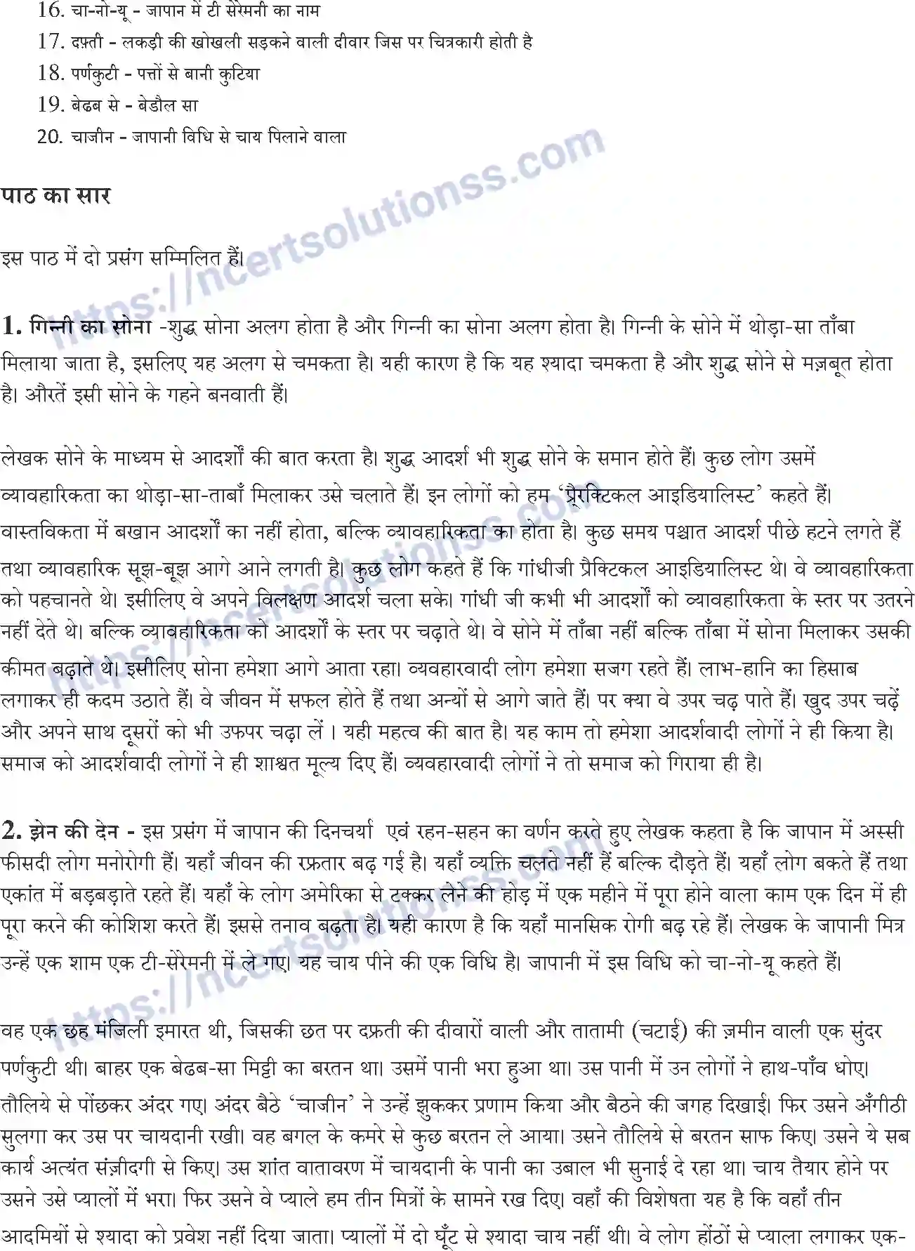 NCERT-Notes-Class-10-सपर्श-and--II-पाठ-16-and--पतझर-में-टूटी-पत्तियाँ-1394-page-3