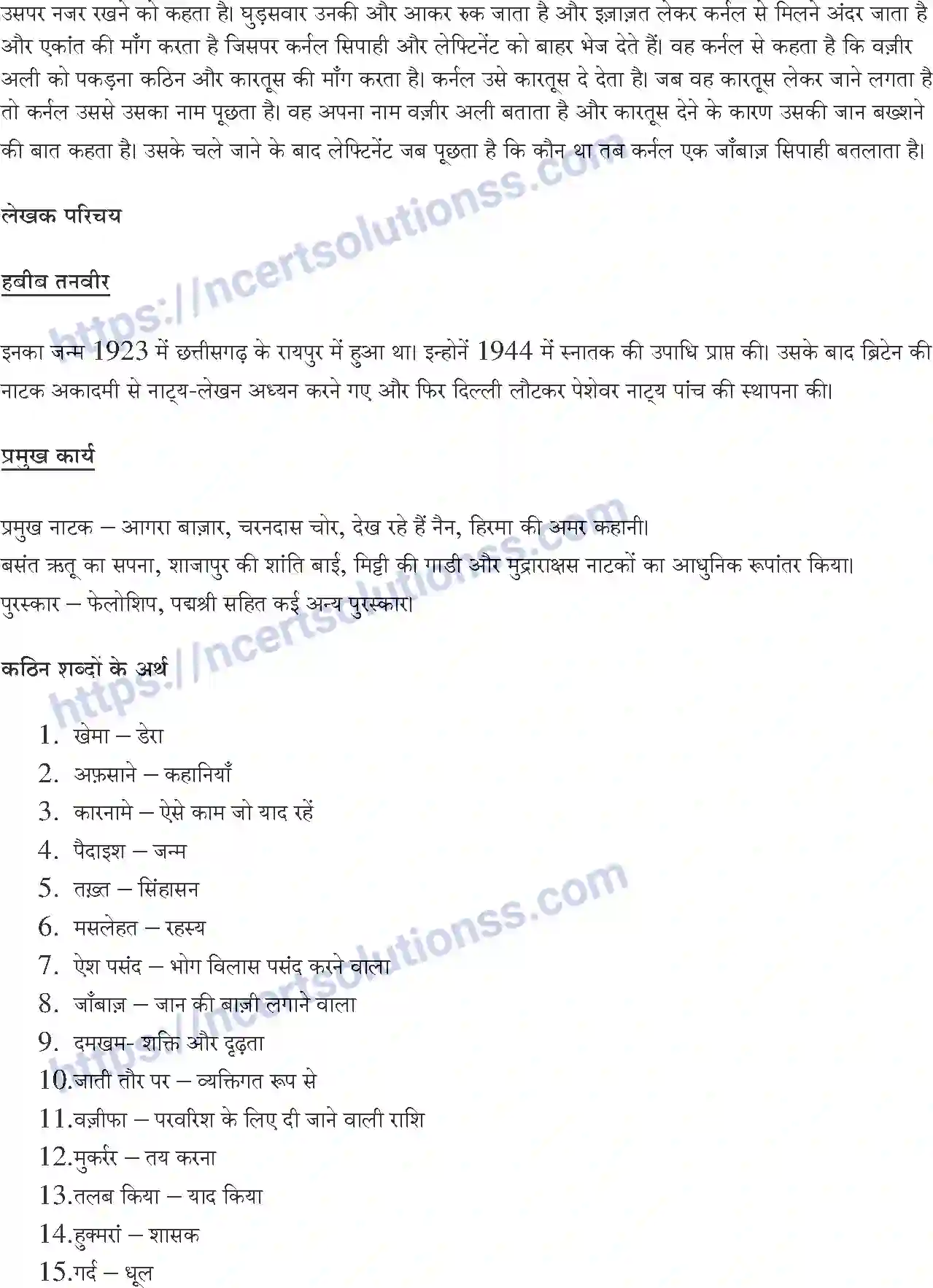 NCERT-Notes-Class-10-सपर्श-and--II-पाठ-17-and--कारतूस-1395-page-2