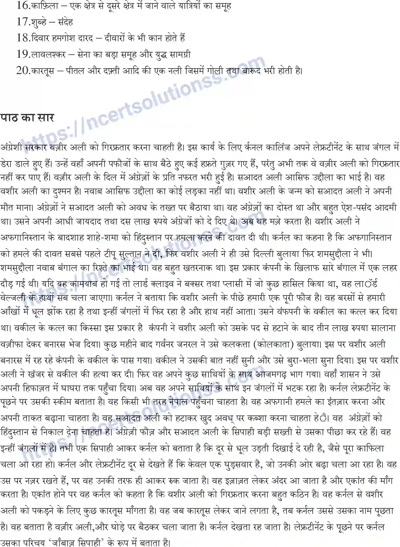 NCERT-Notes-Class-10-सपर्श-and--II-पाठ-17-and--कारतूस-1395-page-3