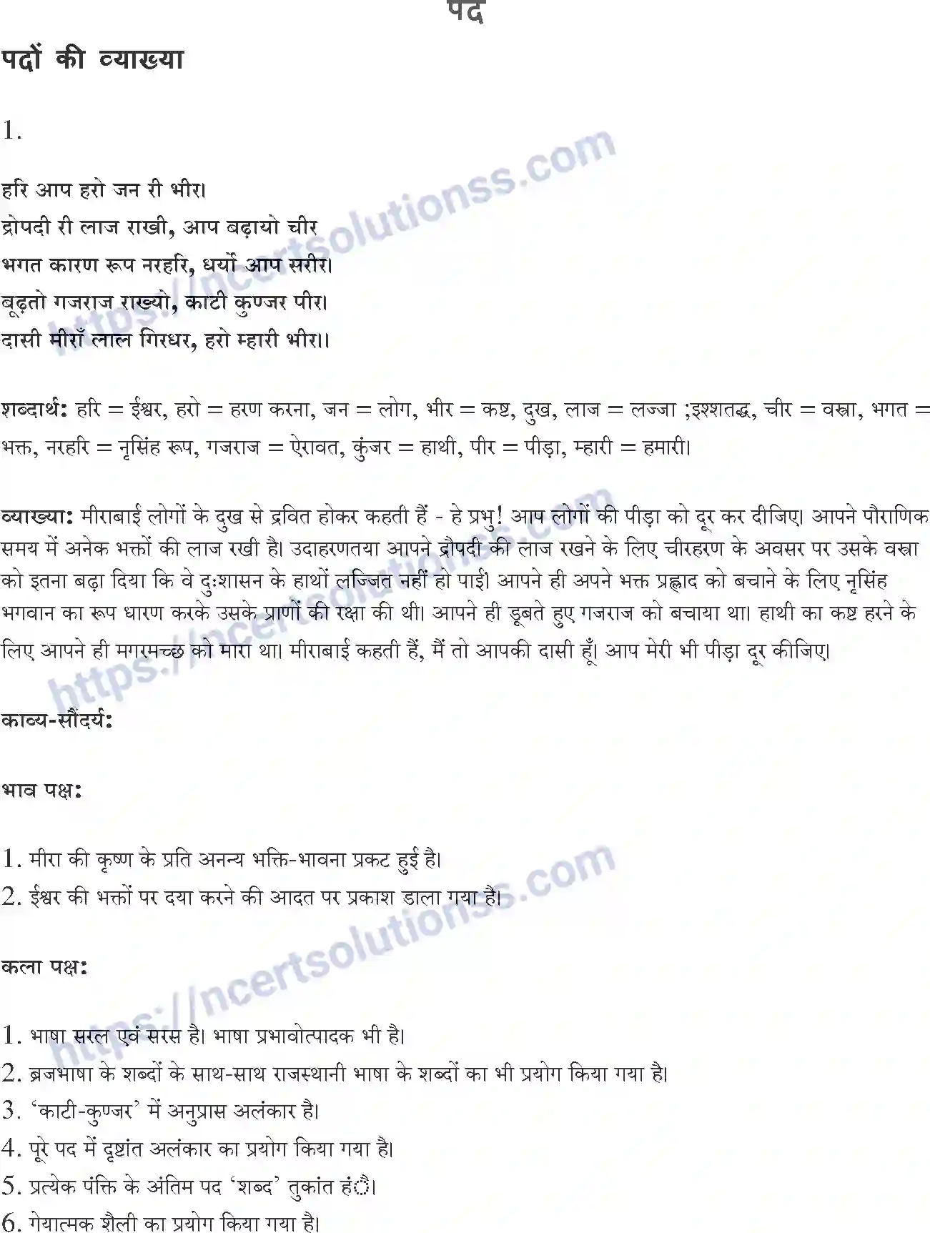 NCERT-Notes-Class-10-सपर्श-and--II-पाठ-2-and--पद-1380-page-1