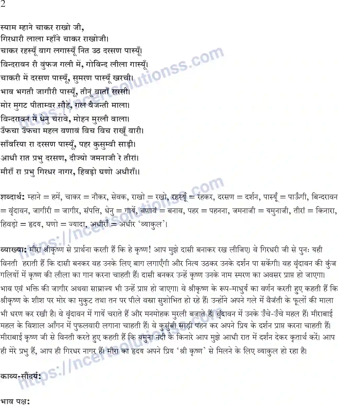 NCERT-Notes-Class-10-सपर्श-and--II-पाठ-2-and--पद-1380-page-2
