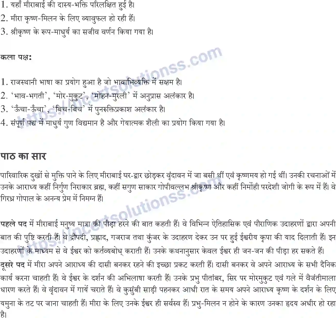 NCERT-Notes-Class-10-सपर्श-and--II-पाठ-2-and--पद-1380-page-3