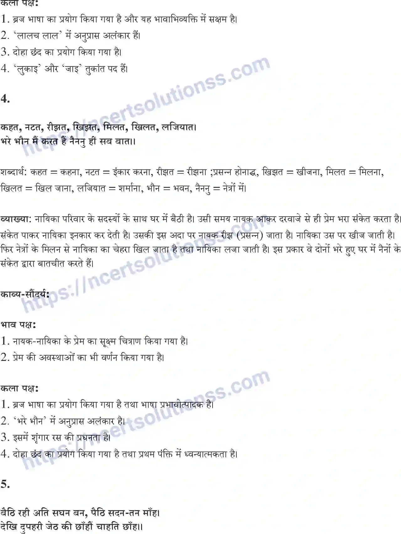 NCERT-Notes-Class-10-सपर्श-and--II-पाठ-3-and--दोहे-1381-page-3