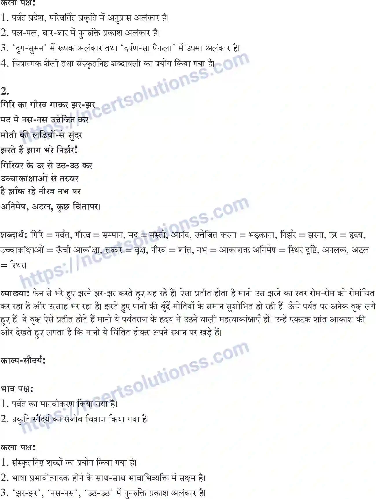 NCERT-Notes-Class-10-सपर्श-and--II-पाठ-5-and--पर्वत-प्रदेश-में-पावस-1383-page-2