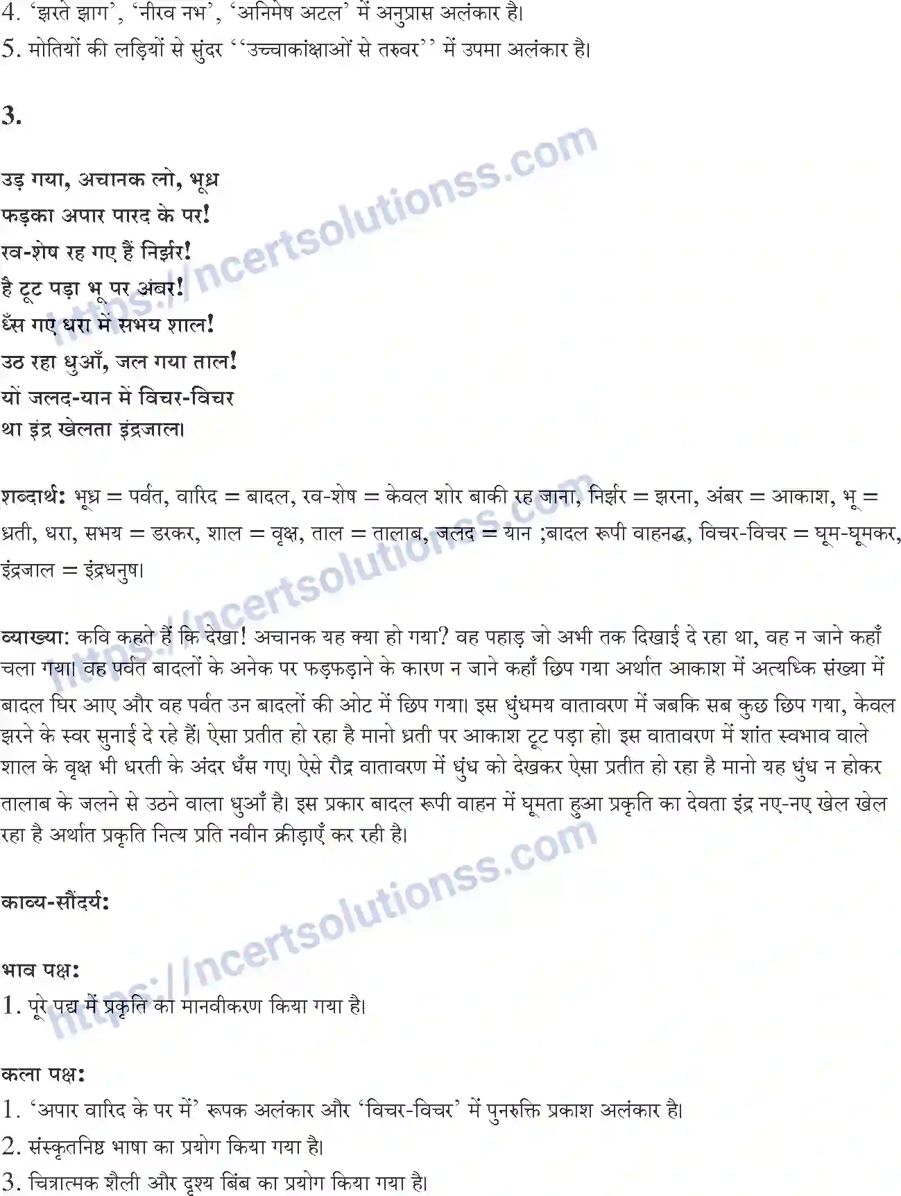 NCERT-Notes-Class-10-सपर्श-and--II-पाठ-5-and--पर्वत-प्रदेश-में-पावस-1383-page-3