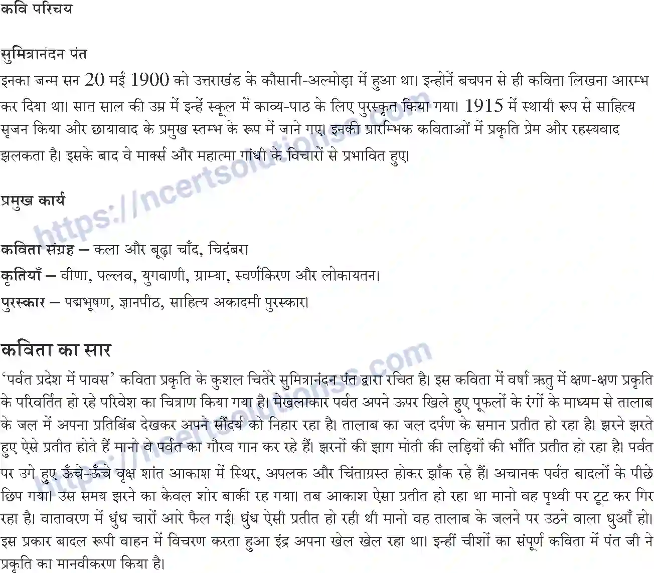 NCERT-Notes-Class-10-सपर्श-and--II-पाठ-5-and--पर्वत-प्रदेश-में-पावस-1383-page-4