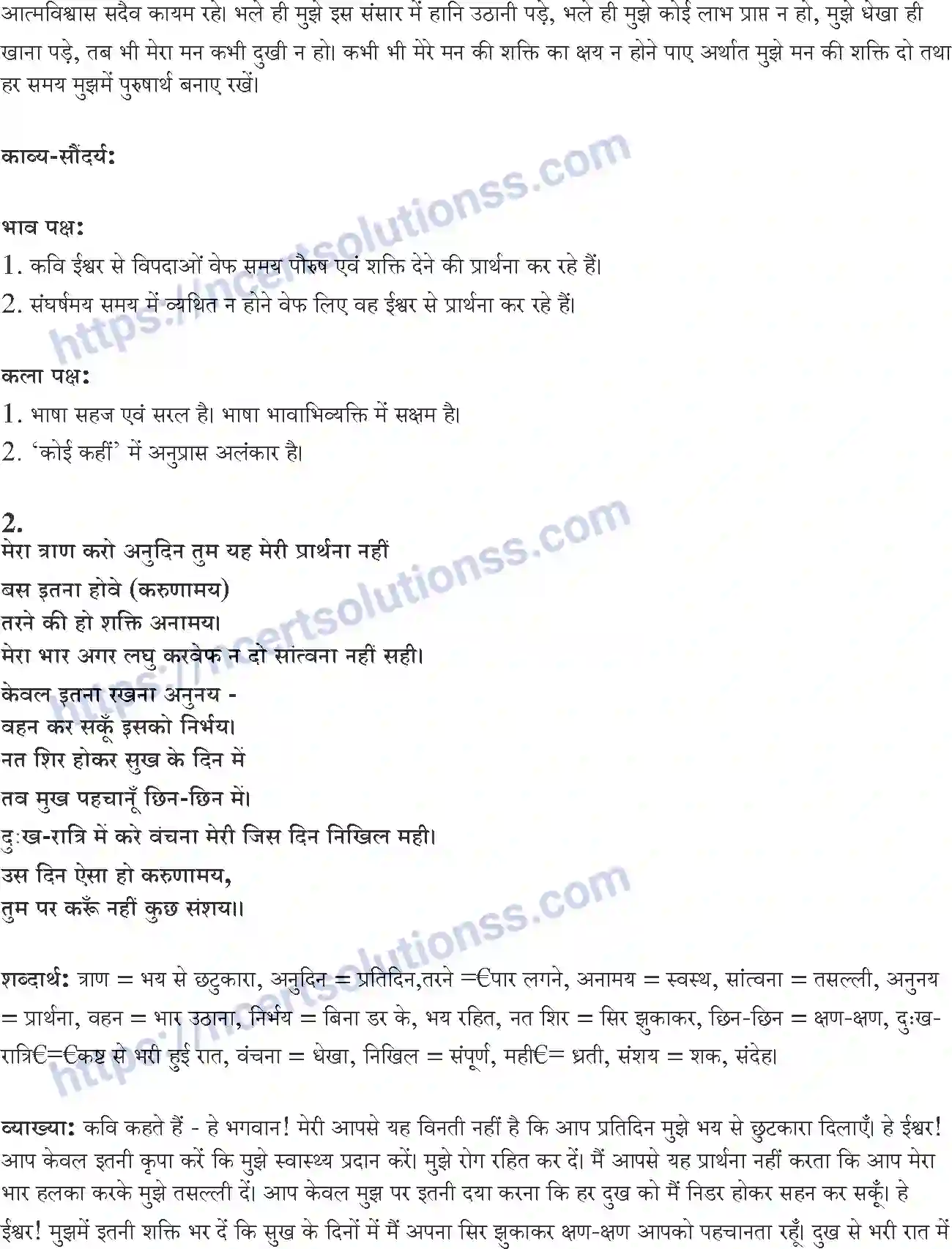 NCERT-Notes-Class-10-सपर्श-and--II-पाठ-9-and--आत्मत्राण-1387-page-2