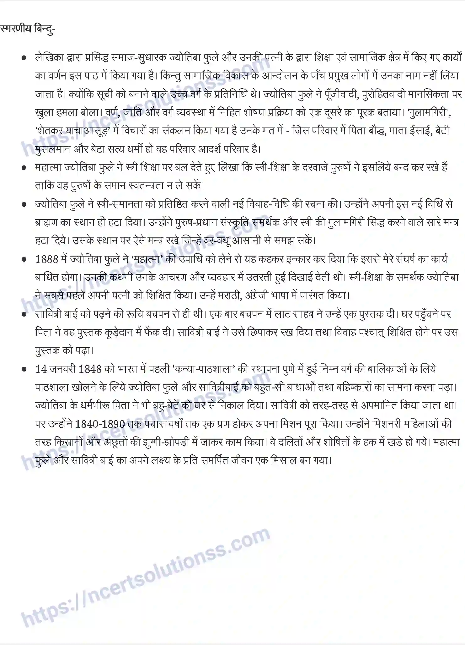 NCERT-Notes-Class-11-अंतरा-ज्योतिबा-फुले-1169-page-2
