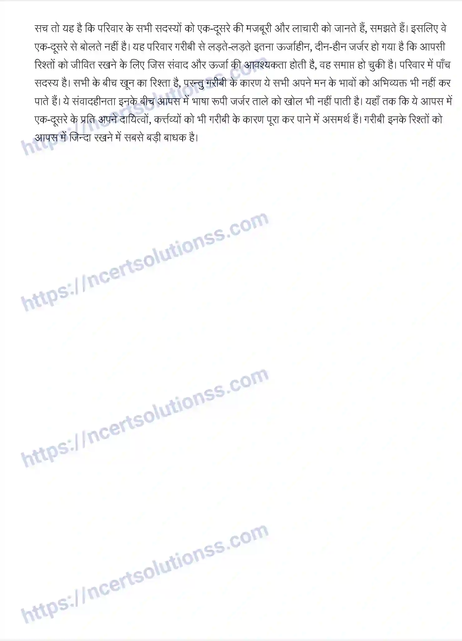 NCERT-Notes-Class-11-अंतरा-सुदामा-पांडेय-1183-page-2