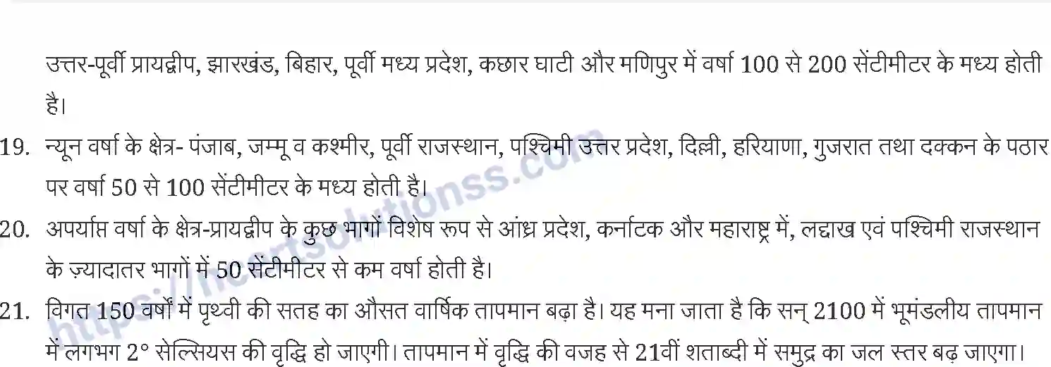 NCERT-Notes-Class-11-भारत-भौतिक-पर्यावरण-जलवायु-1241-page-3