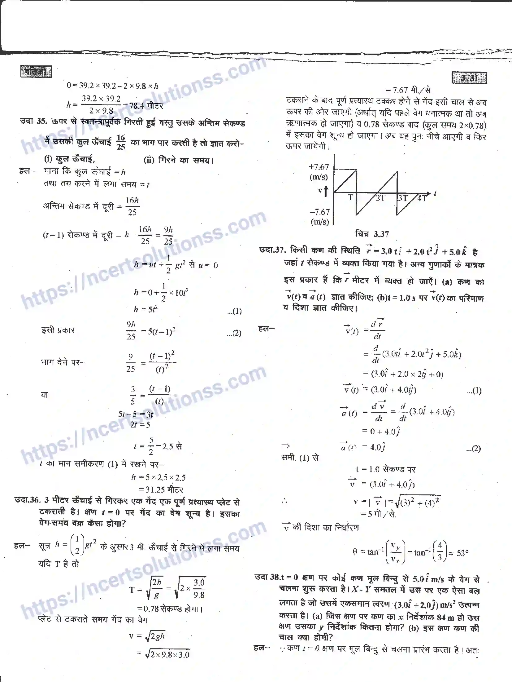 NCERT-Notes-Class-11-भौतिक-विज्ञान-गतिकी-1283-page-31