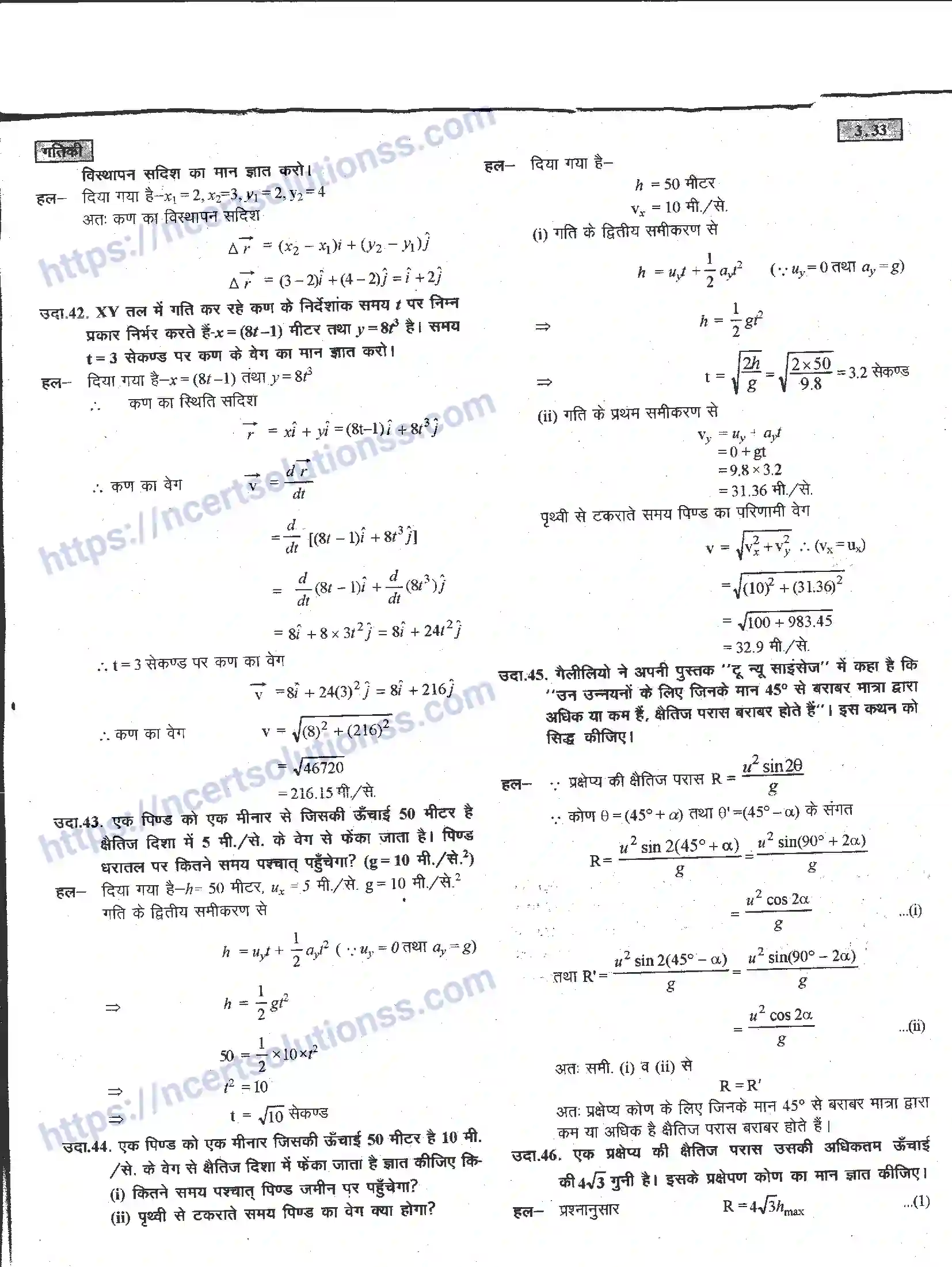 NCERT-Notes-Class-11-भौतिक-विज्ञान-गतिकी-1283-page-33