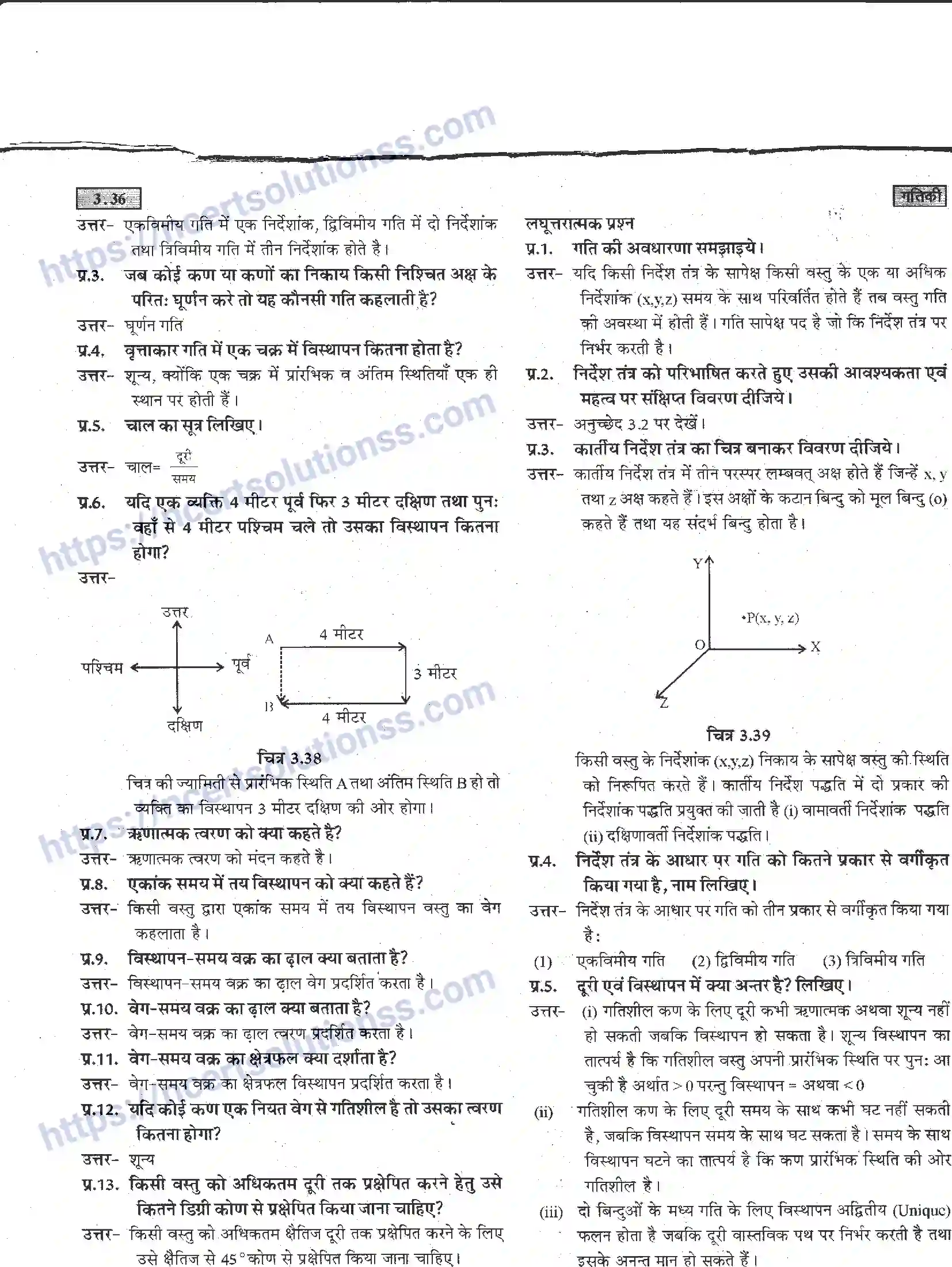 NCERT-Notes-Class-11-भौतिक-विज्ञान-गतिकी-1283-page-36