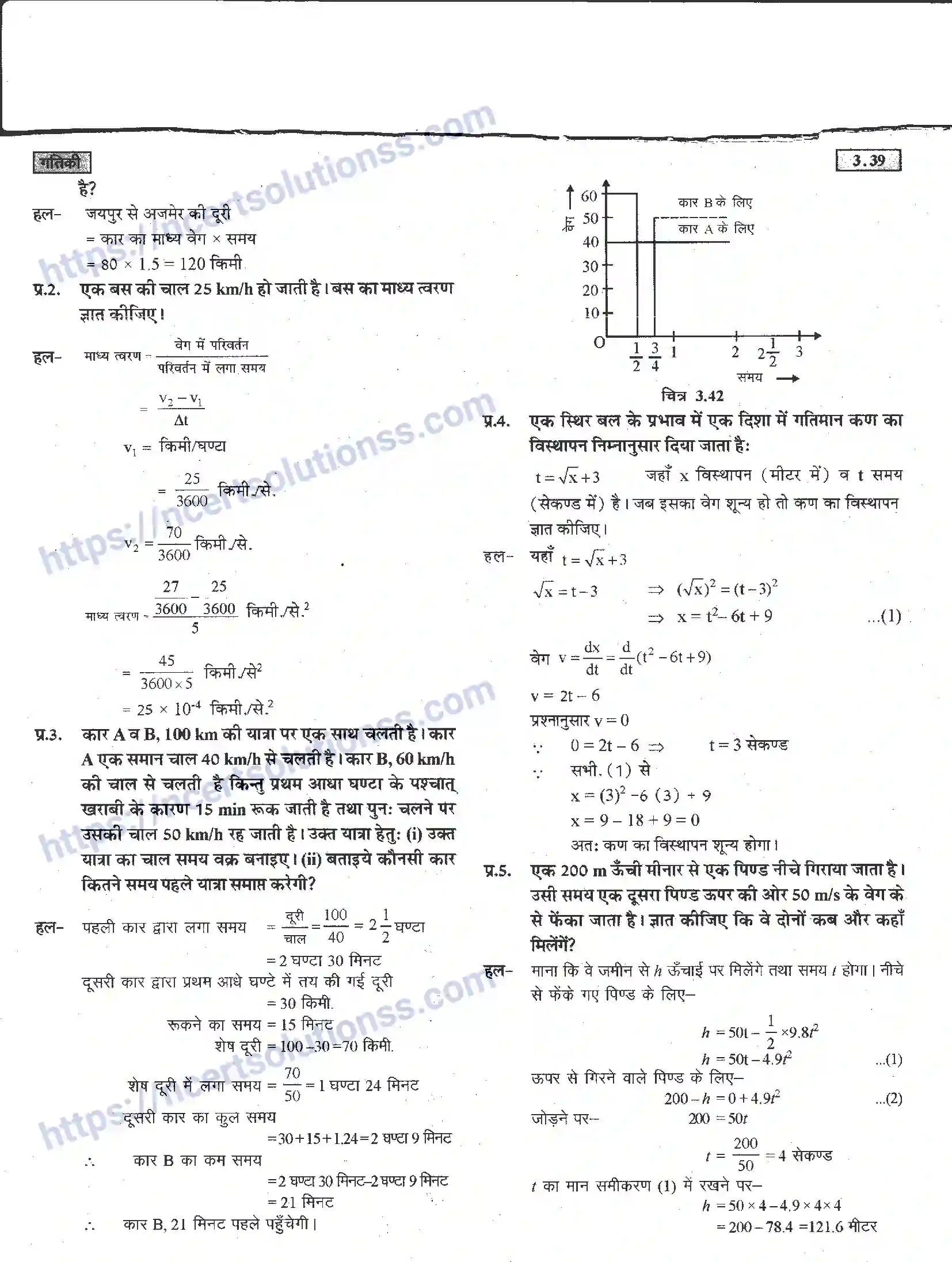 NCERT-Notes-Class-11-भौतिक-विज्ञान-गतिकी-1283-page-39