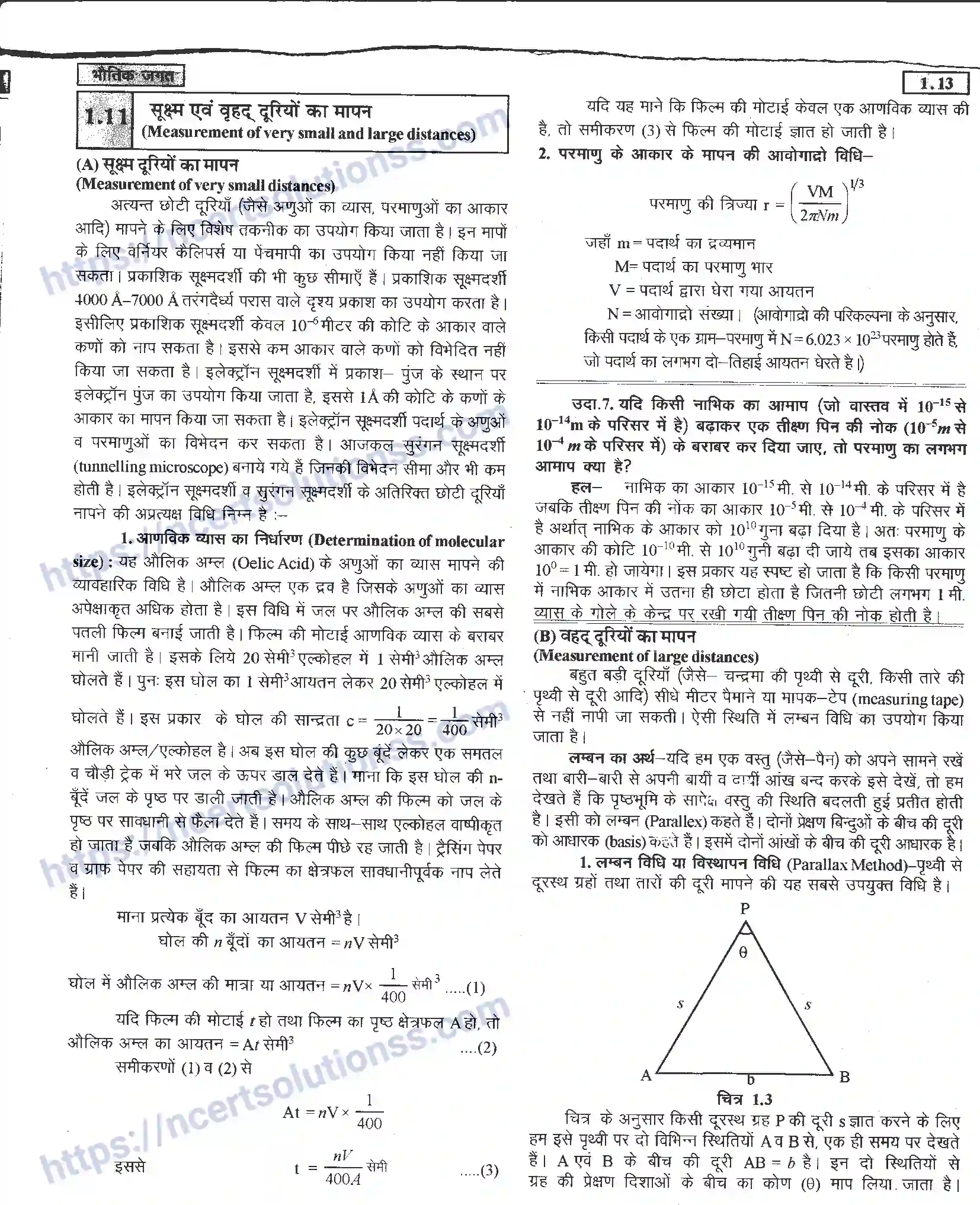 NCERT-Notes-Class-11-भौतिक-विज्ञान-भौतिक-जगत-1281-page-13